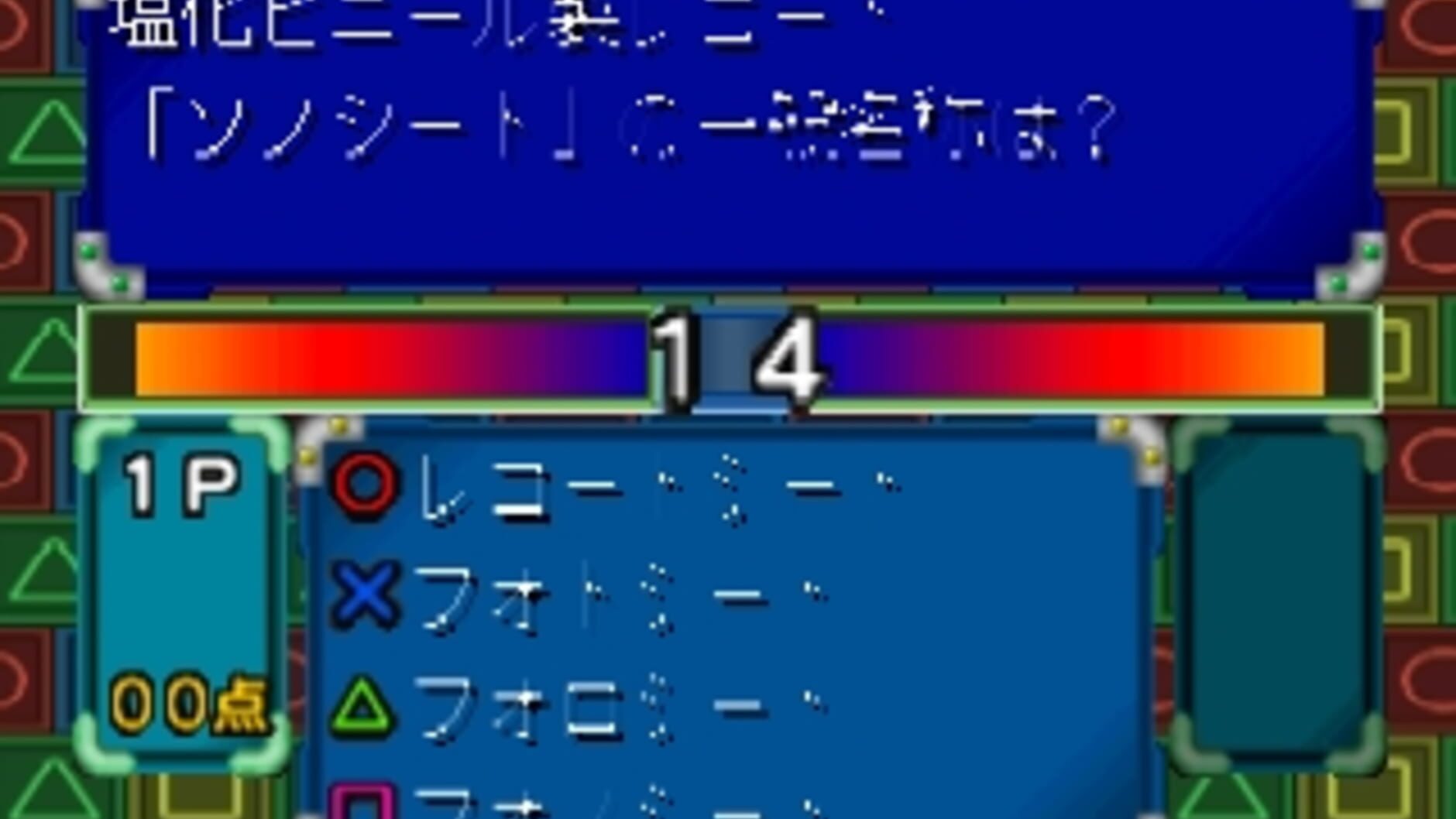 Screenshot for Simple 1500 Series Vol. 12: The Quiz