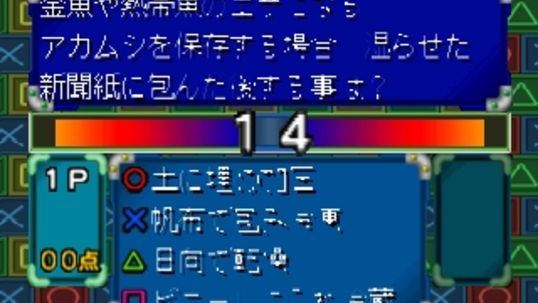 Screenshot for Simple 1500 Series Vol. 12: The Quiz
