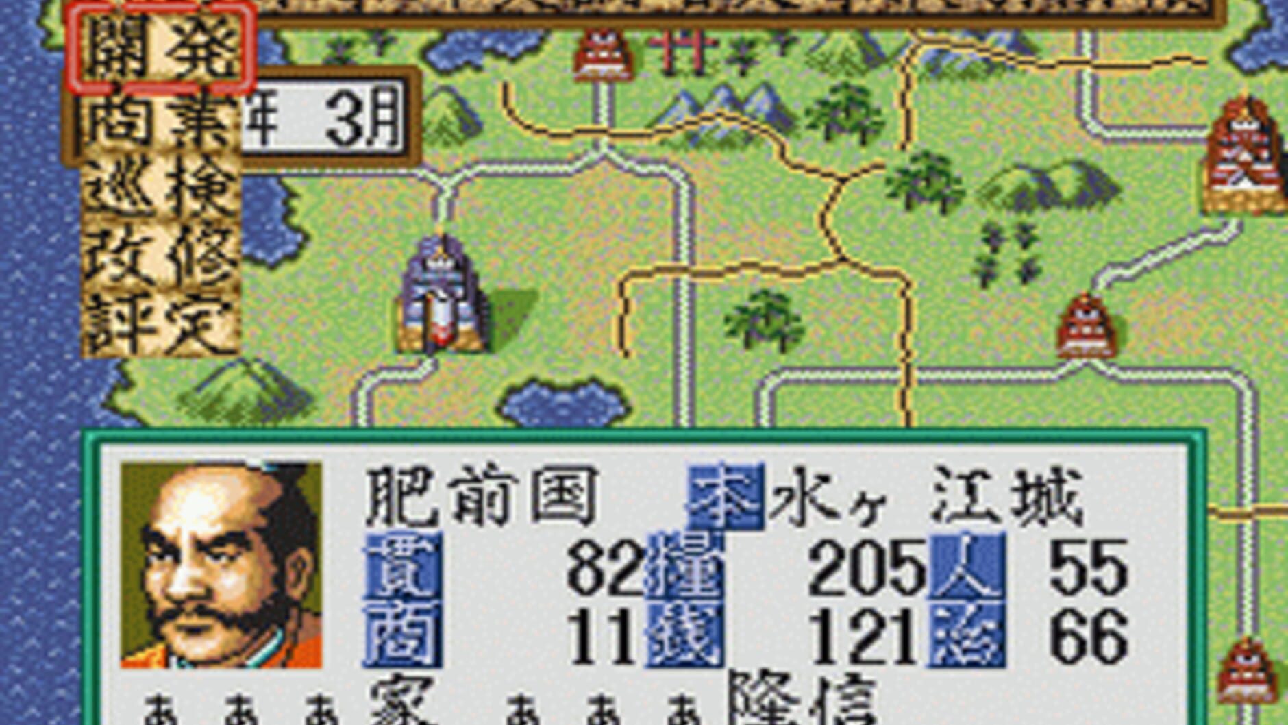 Screenshot for Nobunaga's Ambition: Haouden