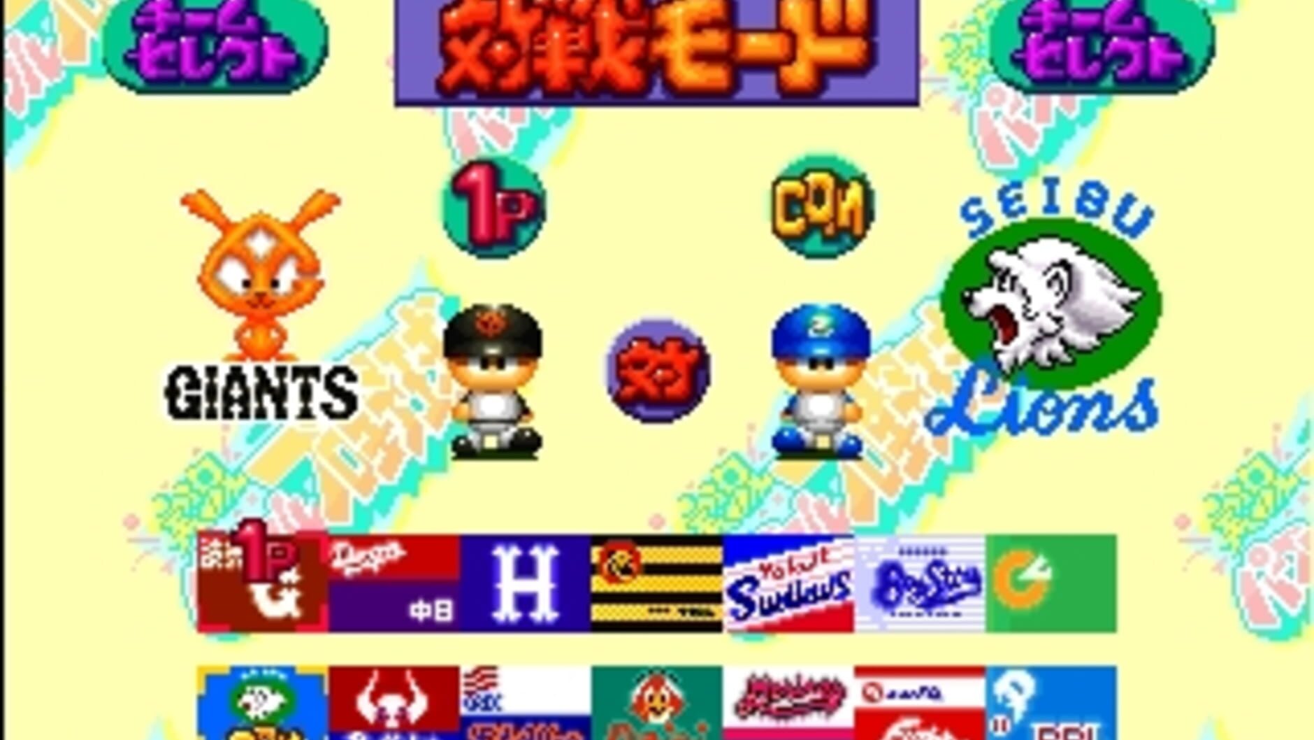 Screenshot for Jikkyou Pawafuru Puroyakyu '95