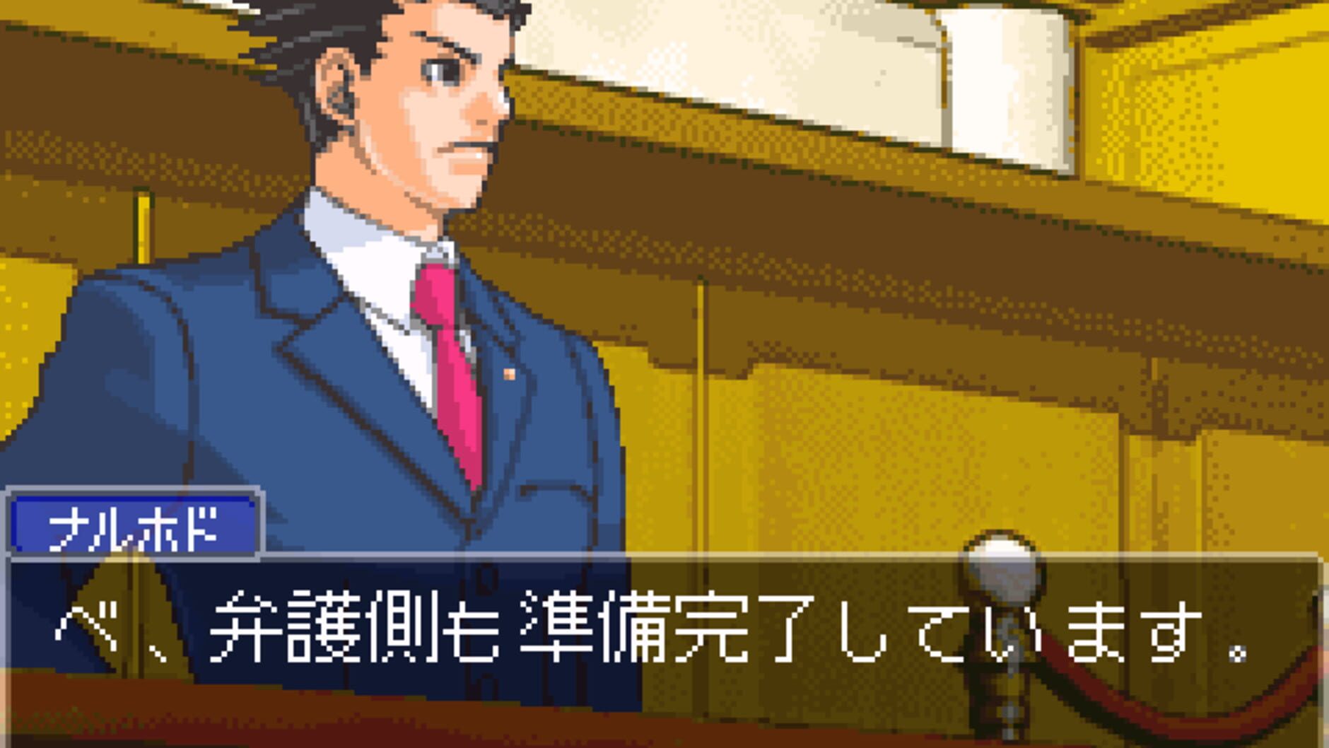 Screenshot for Gyakuten Saiban