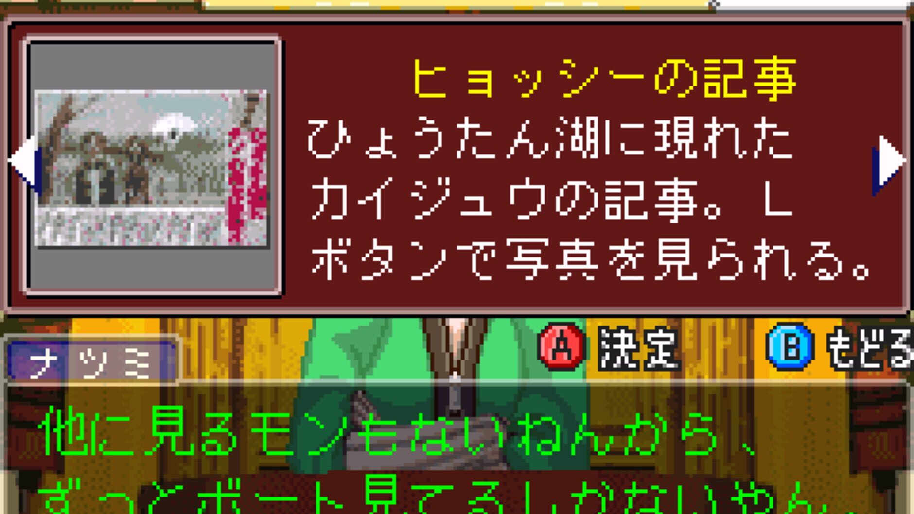 Screenshot for Gyakuten Saiban