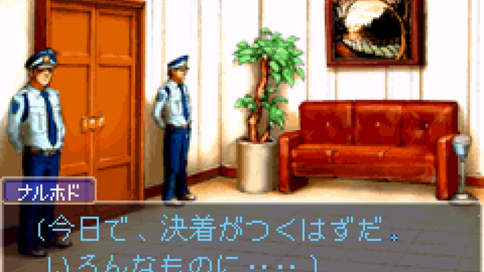 Screenshot for Gyakuten Saiban