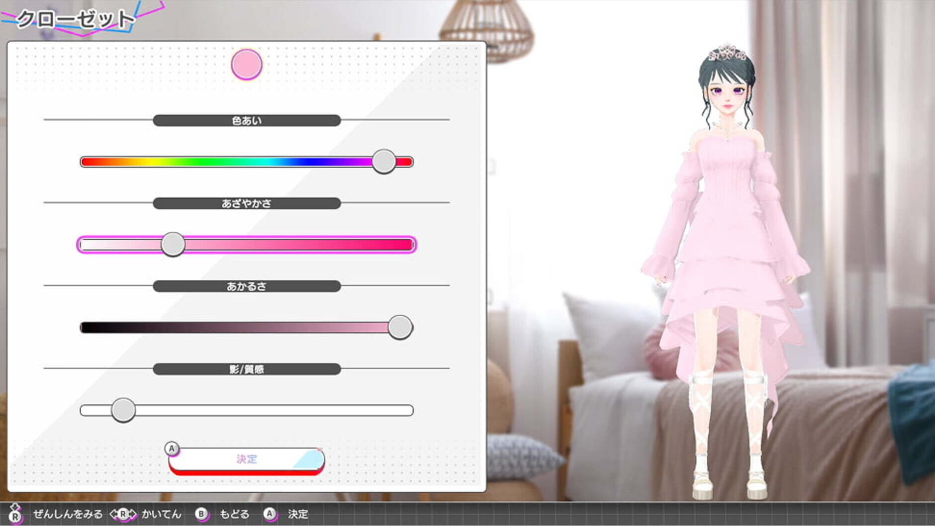 Screenshot for Model Debut 4
