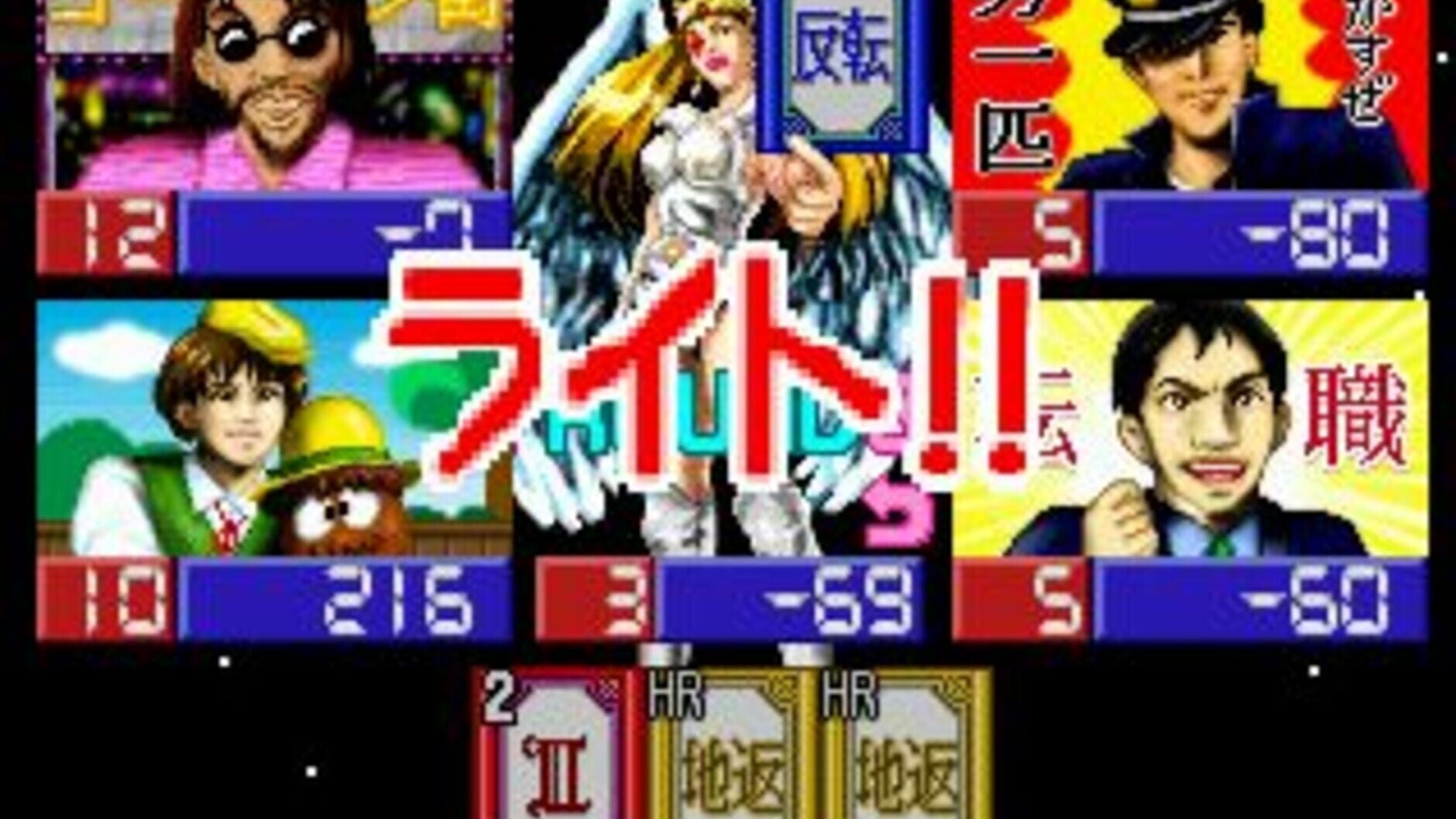 Screenshot for SuperLite 1500 Series Angolmois '99