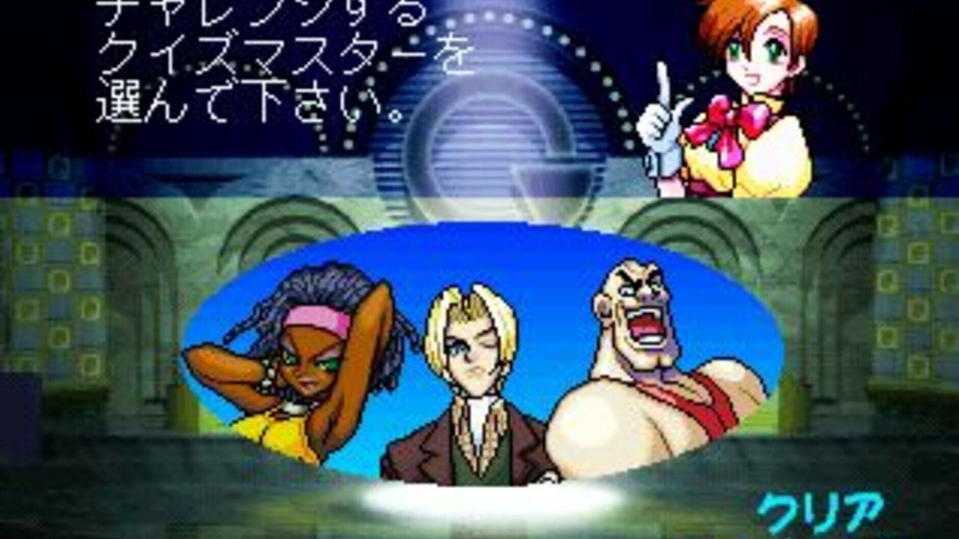Screenshot for SuperLite 1500 Series Quiz Master Blue