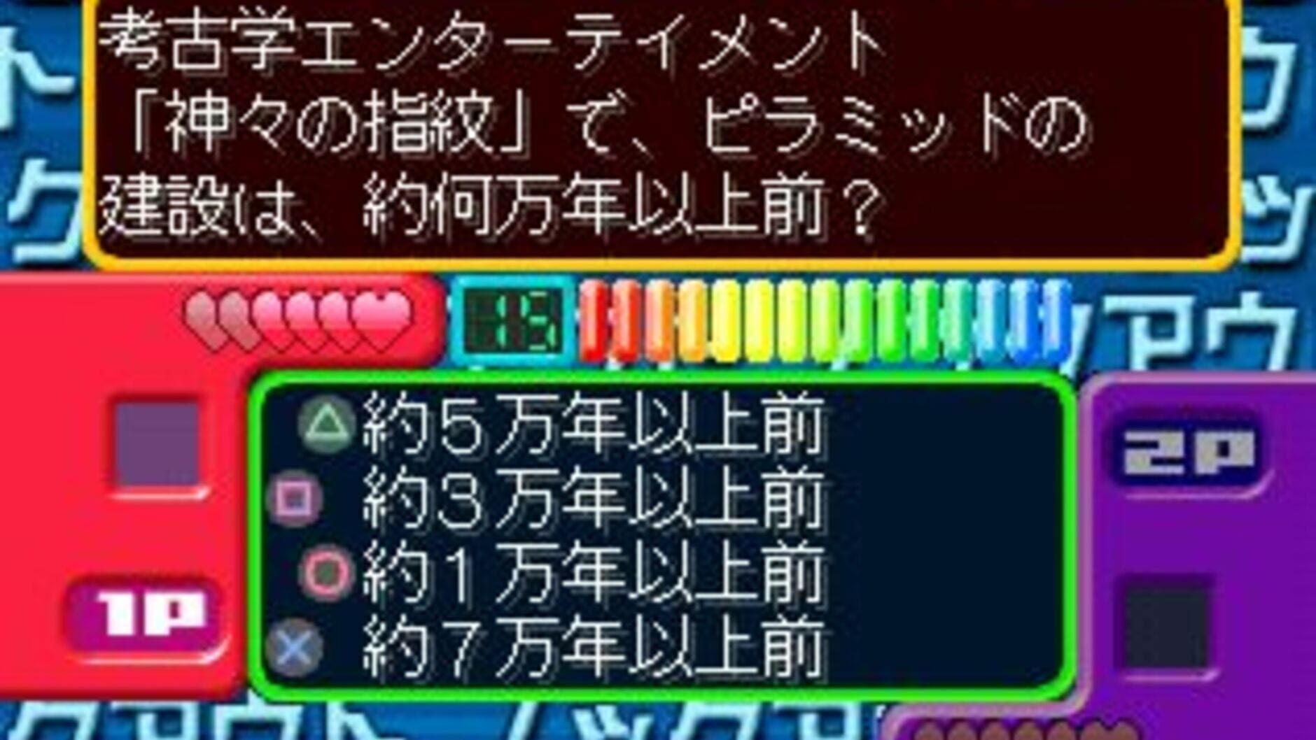 Screenshot for SuperLite 1500 Series Quiz Master Blue