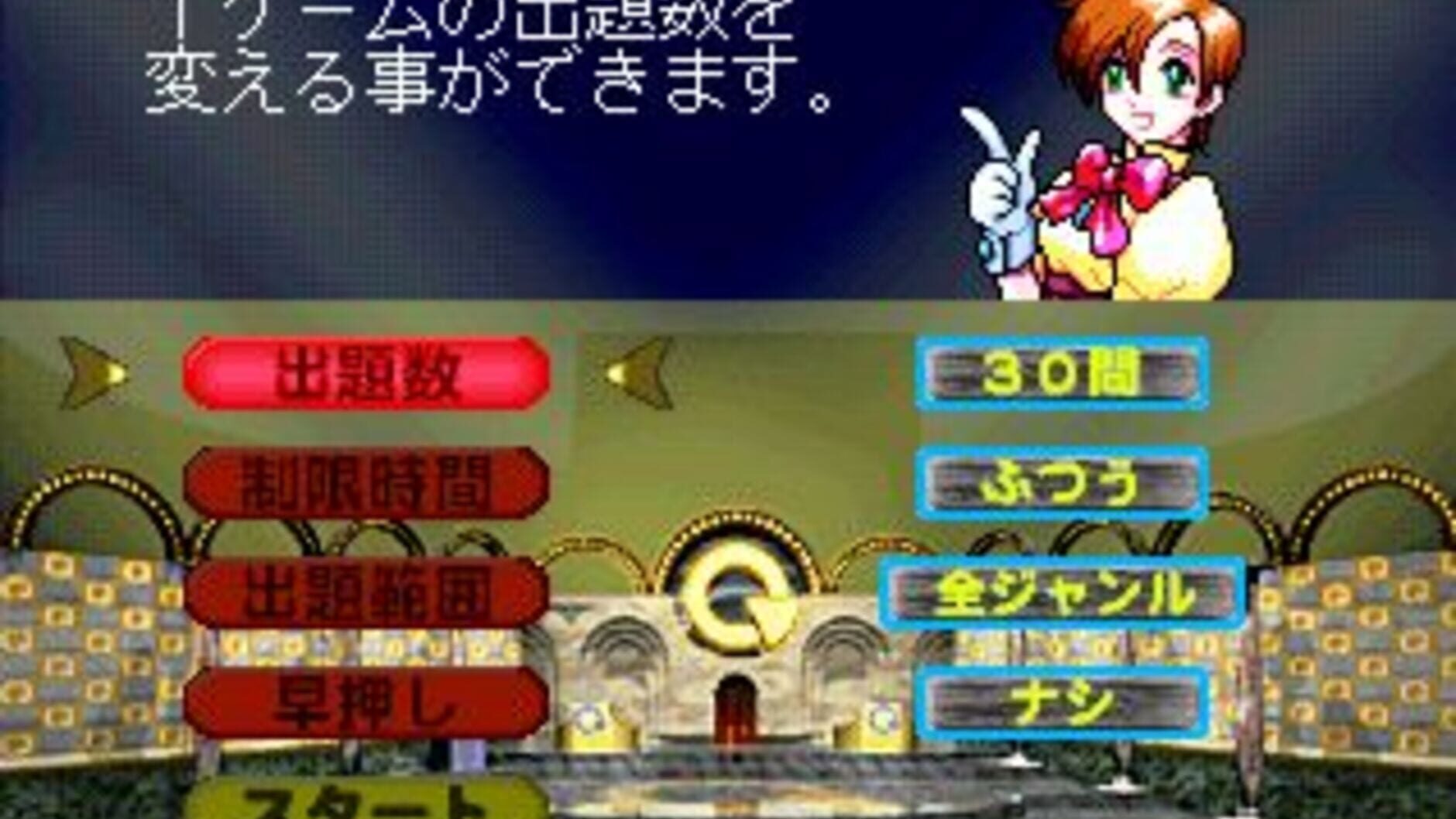 Screenshot for SuperLite 1500 Series Quiz Master Yellow