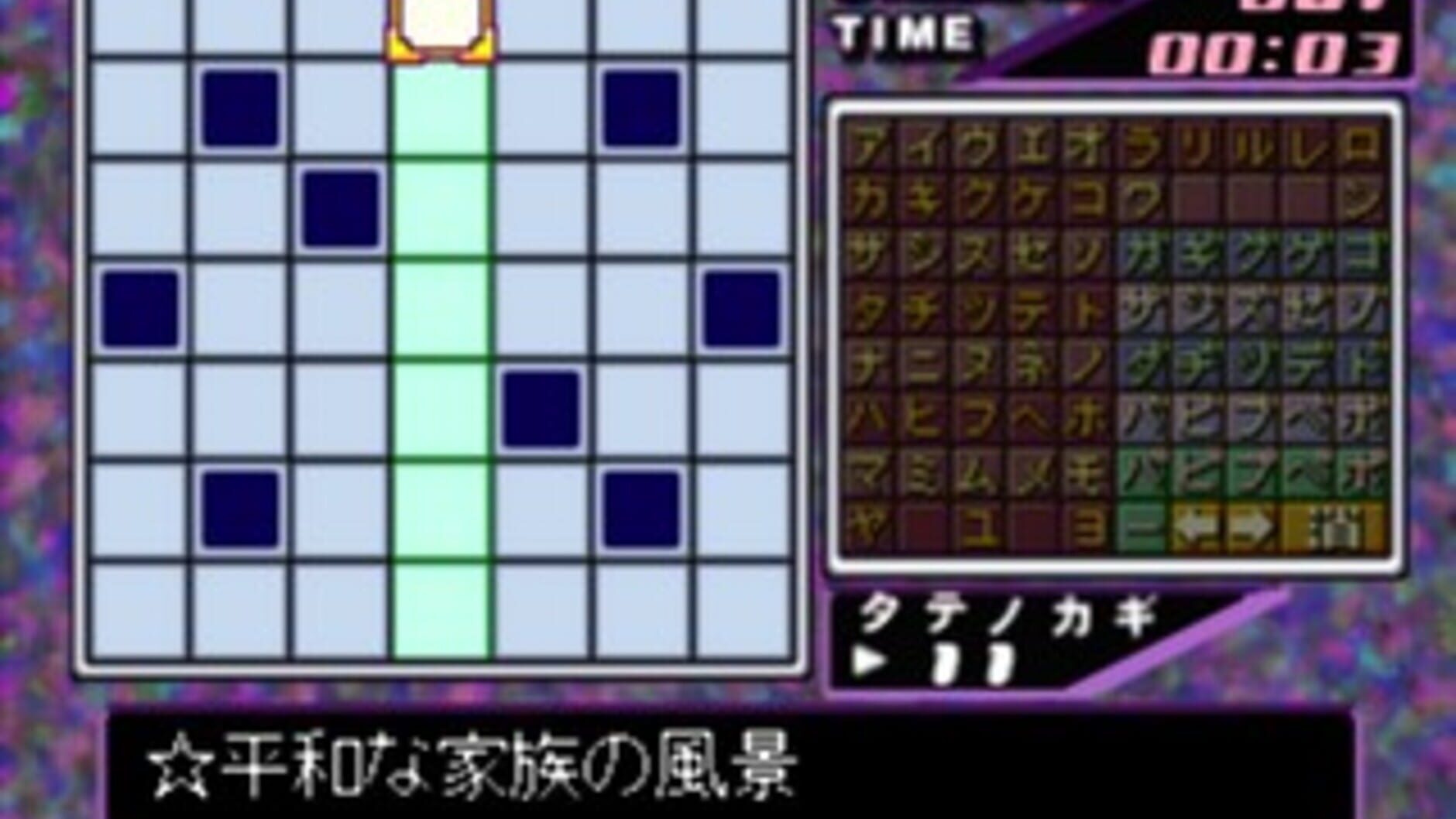 Screenshot for SuperLite 1500 Series: Crossword
