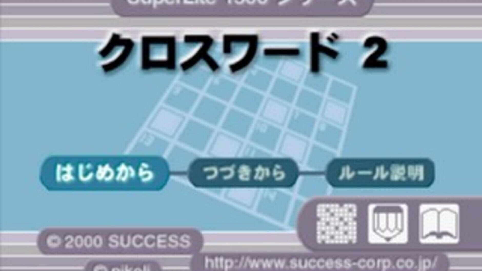 Screenshot for SuperLite 1500 Series: Crossword 2