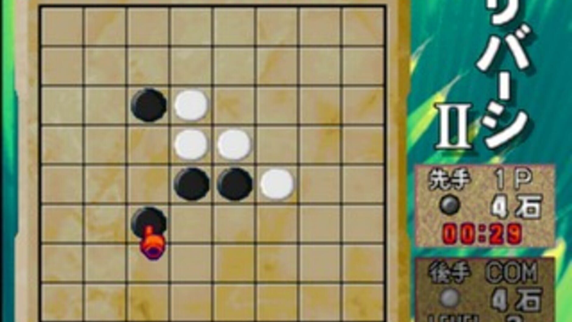 Screenshot for SupeLlite 1500 Series: Reversi II