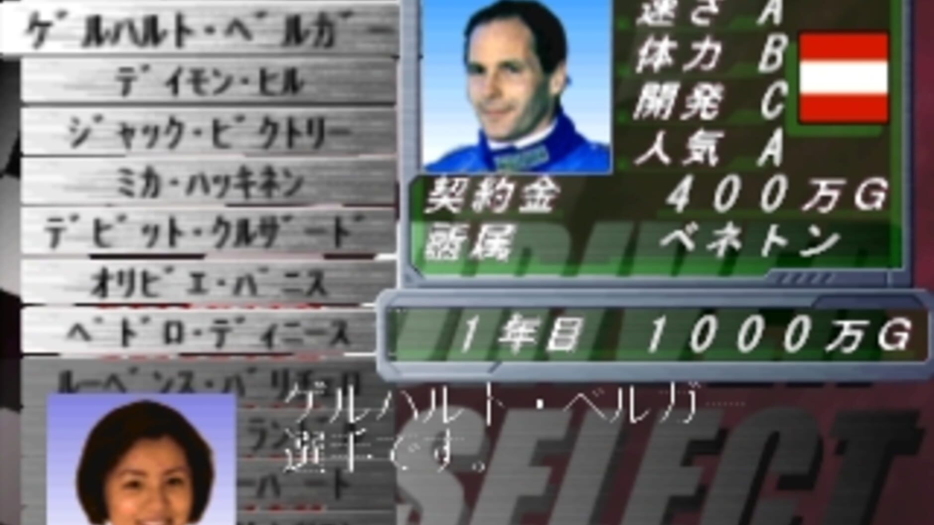 Screenshot for F-1 Grand Prix 1996: Team Unei Simulation