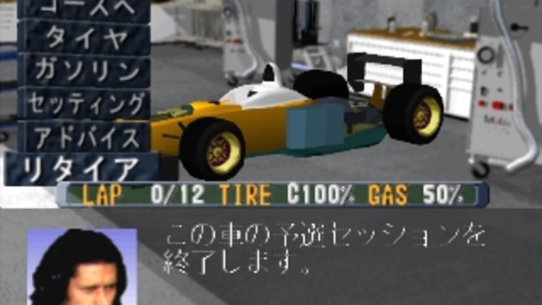 Screenshot for F-1 Grand Prix 1996: Team Unei Simulation