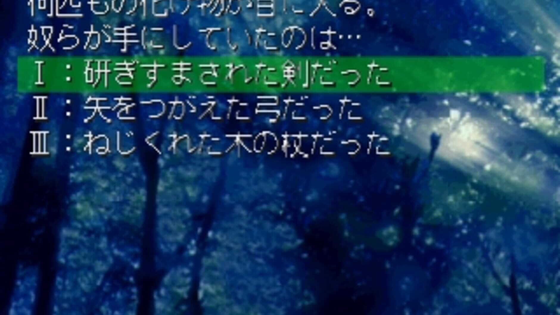Screenshot for Ring of Sias