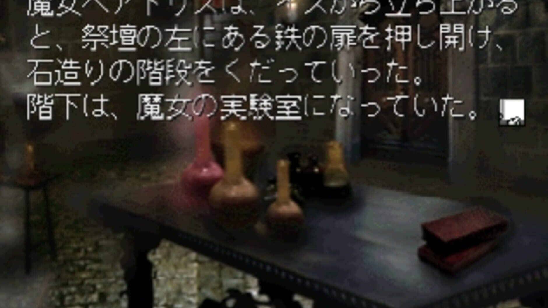 Screenshot for Ring of Sias