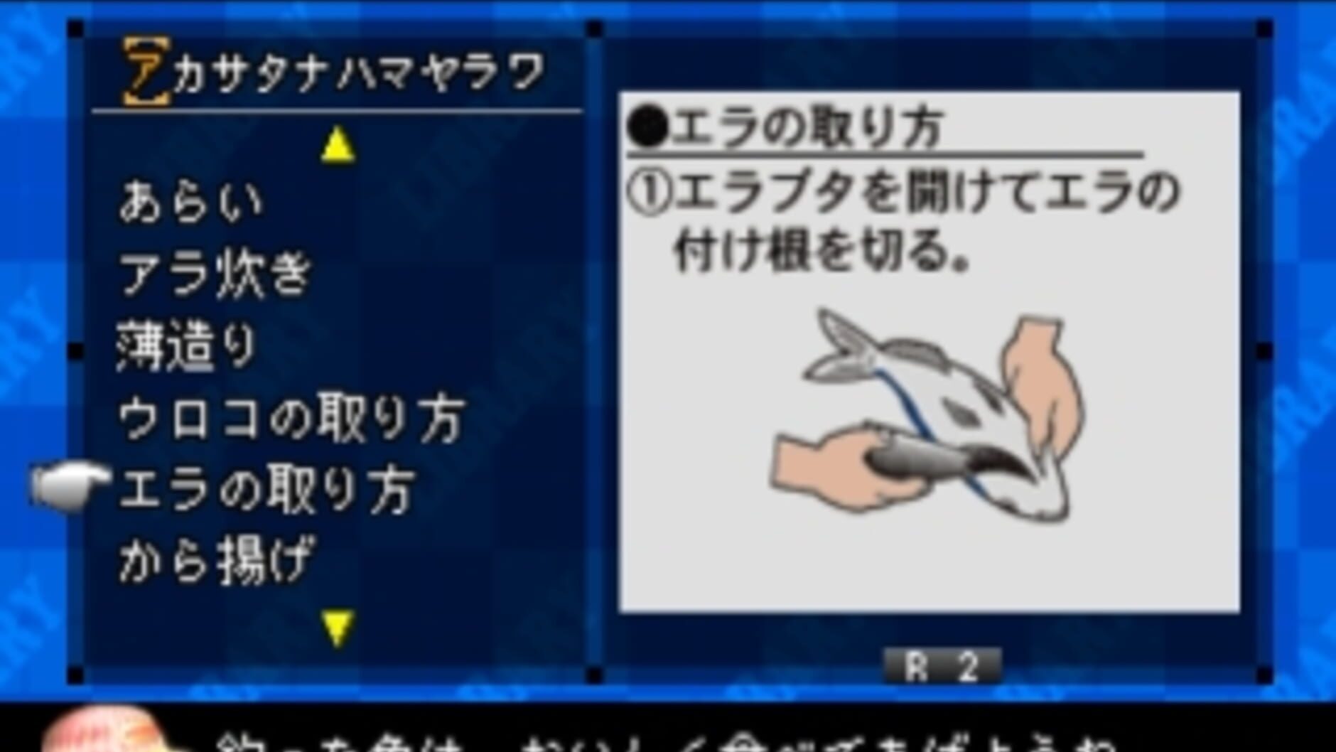 Screenshot for SuperLite 1500 Series: Fishing Club - Hama no Tsuri-hen