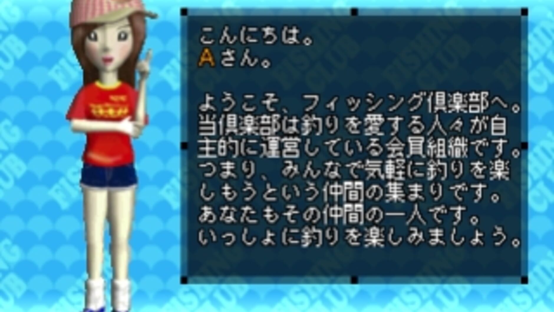 Screenshot for SuperLite 1500 Series: Fishing Club - Boat no Tsuri-hen