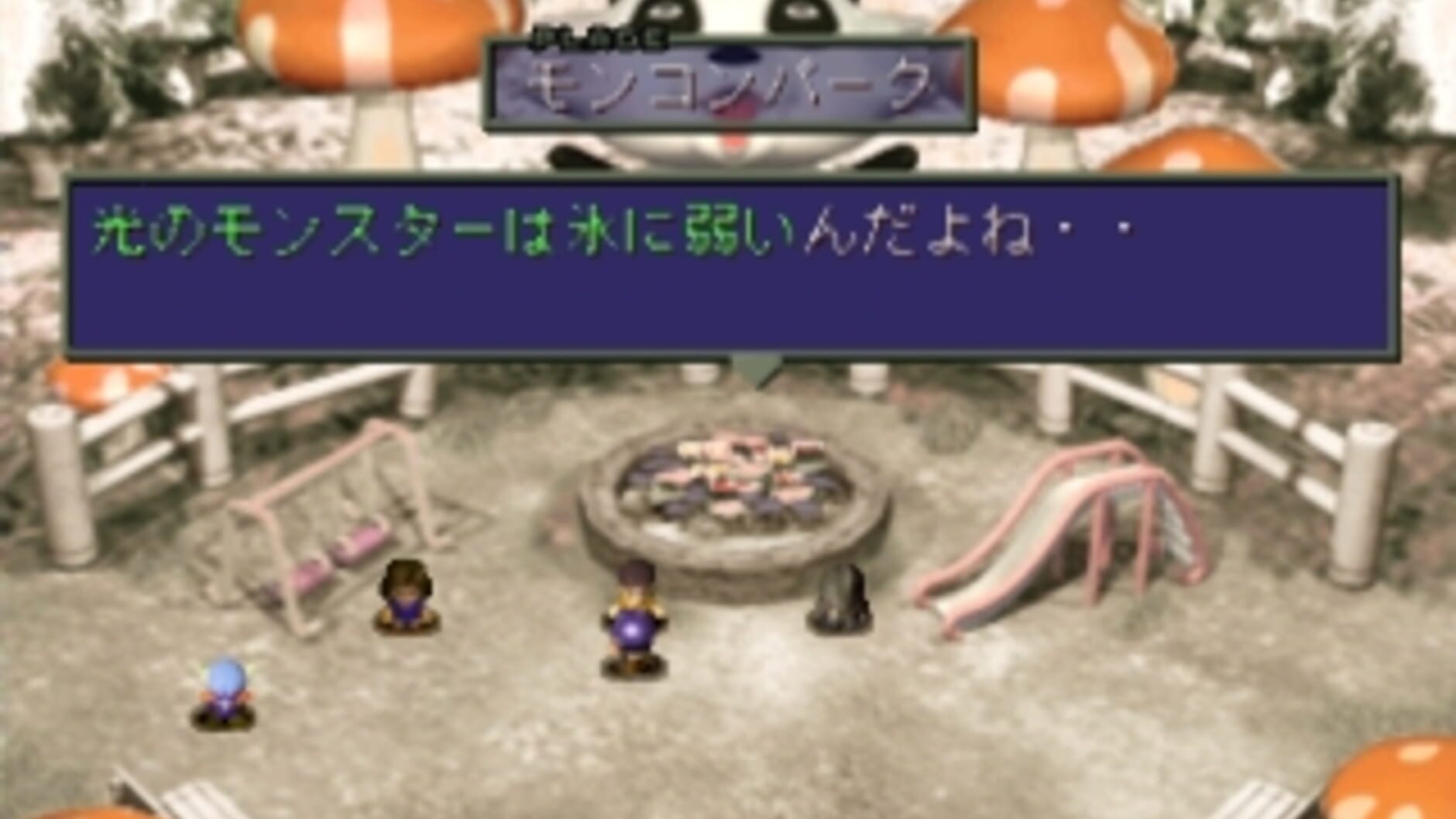 Screenshot for Monster Complete World