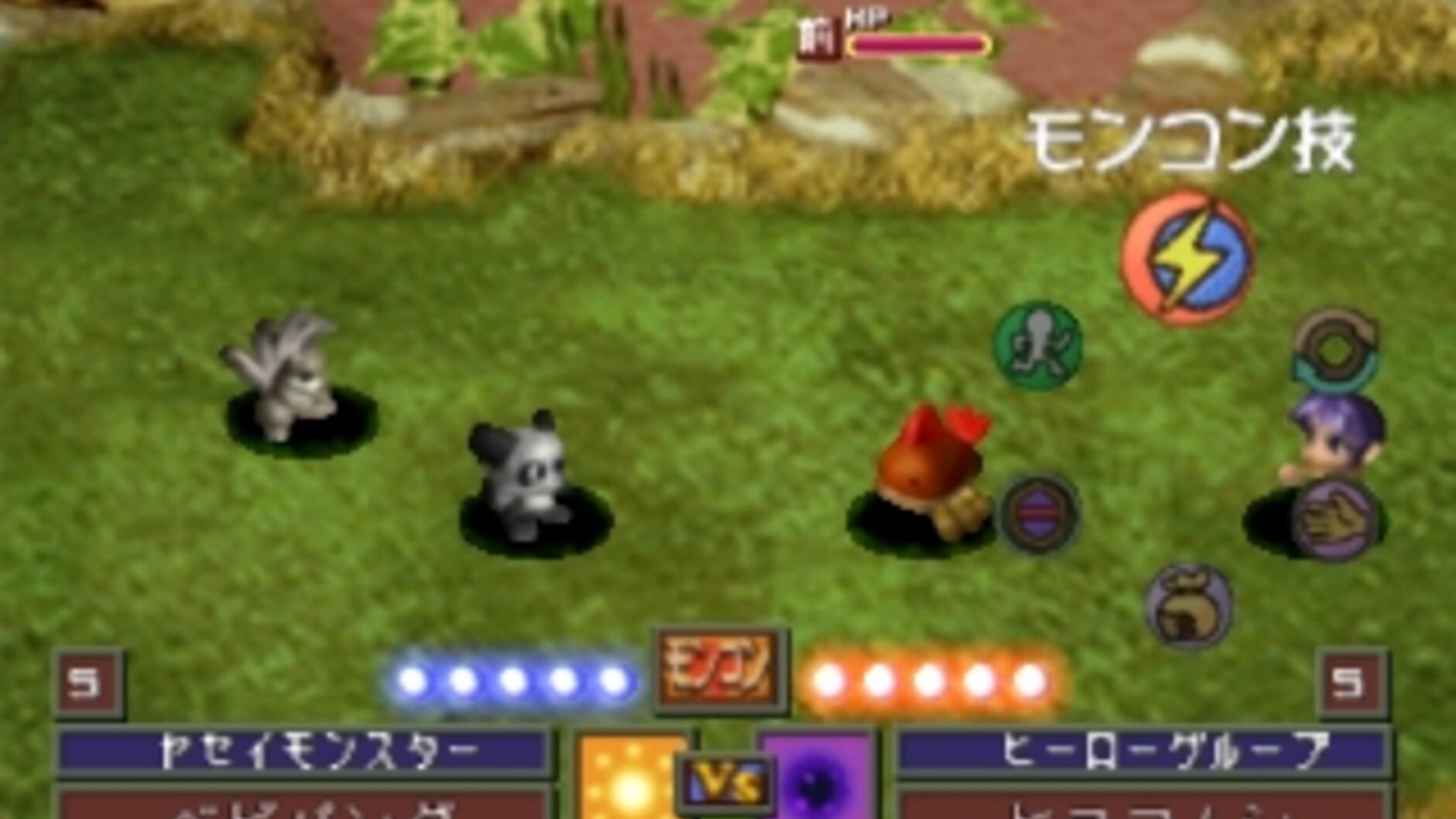 Screenshot for Monster Complete World