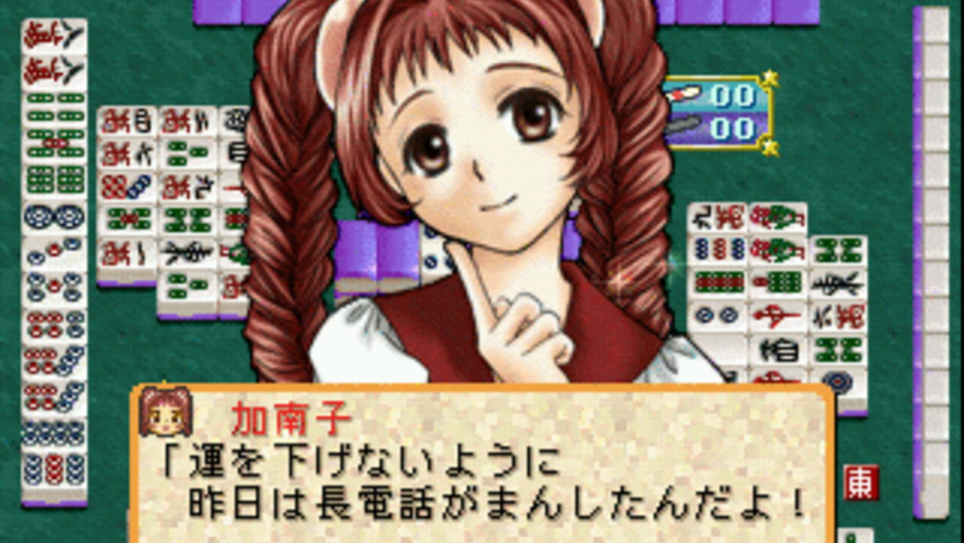Screenshot for Mahjong Uranai Fortuna: Tsuki no Megami-tachi