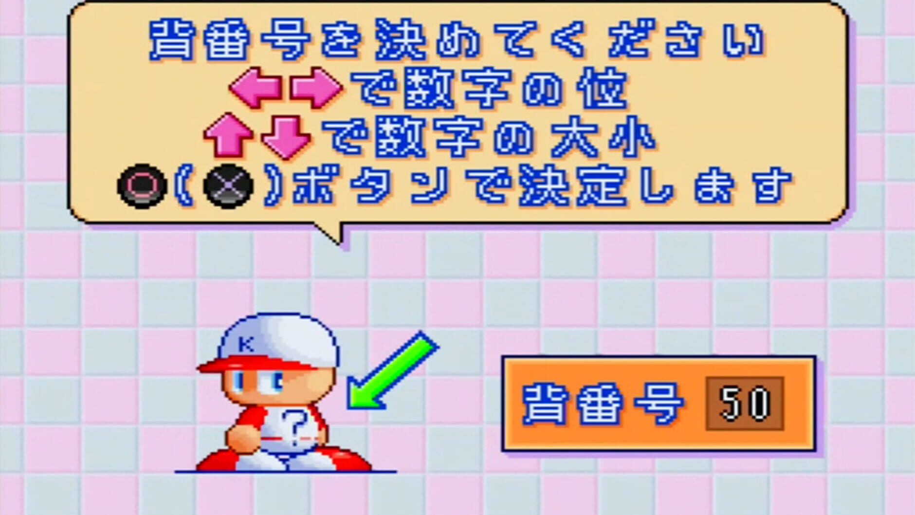 Screenshot for Jikkyou Pawafuru Puroyakyu '97: Kaimaku-ban