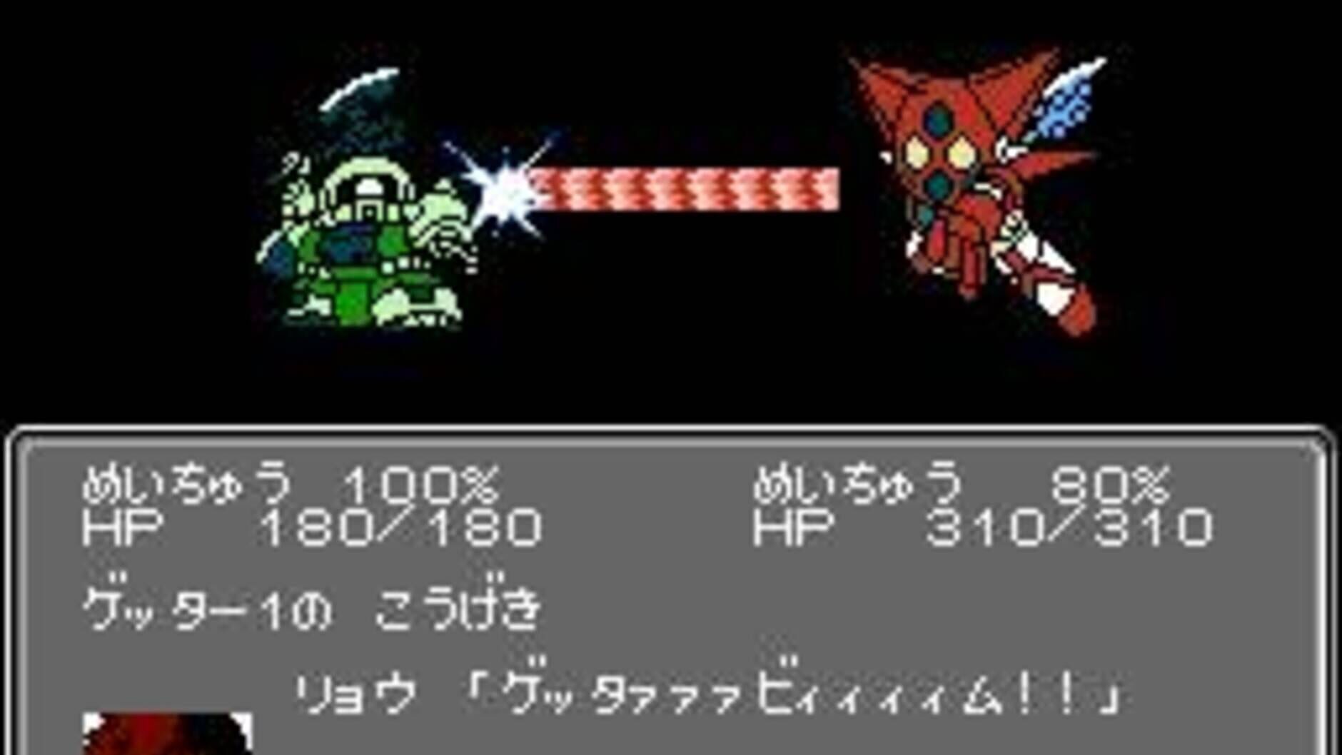 Screenshot for Dai-2-ji Super Robot Taisen