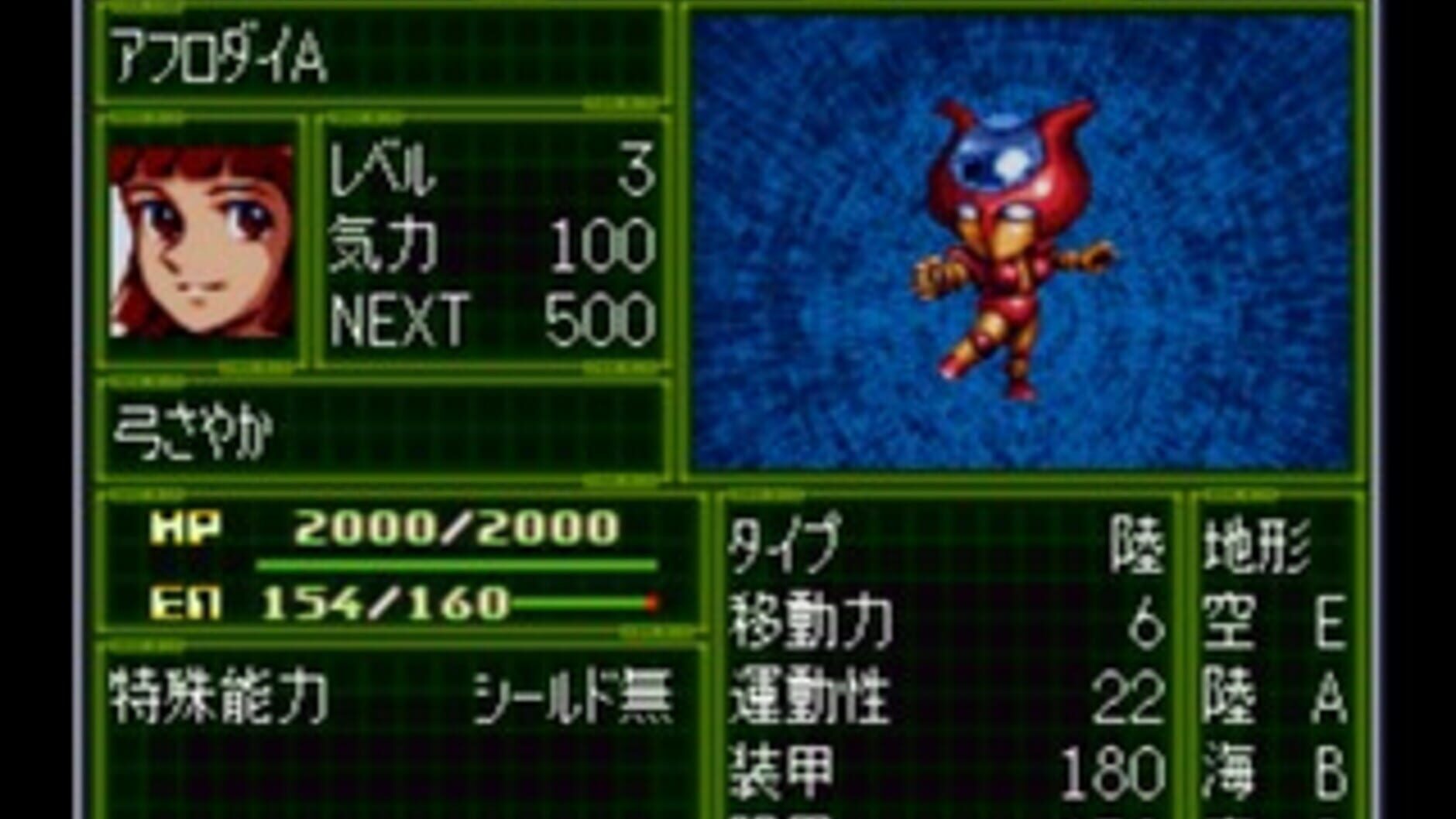 Screenshot for Dai-3-ji Super Robot Taisen