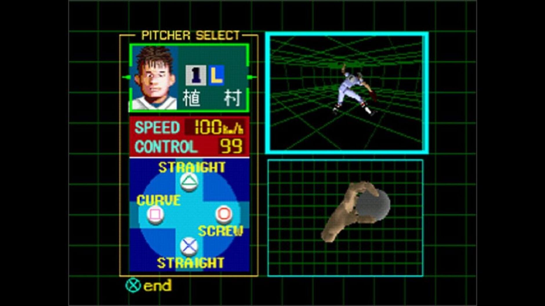 Screenshot for Koushien V