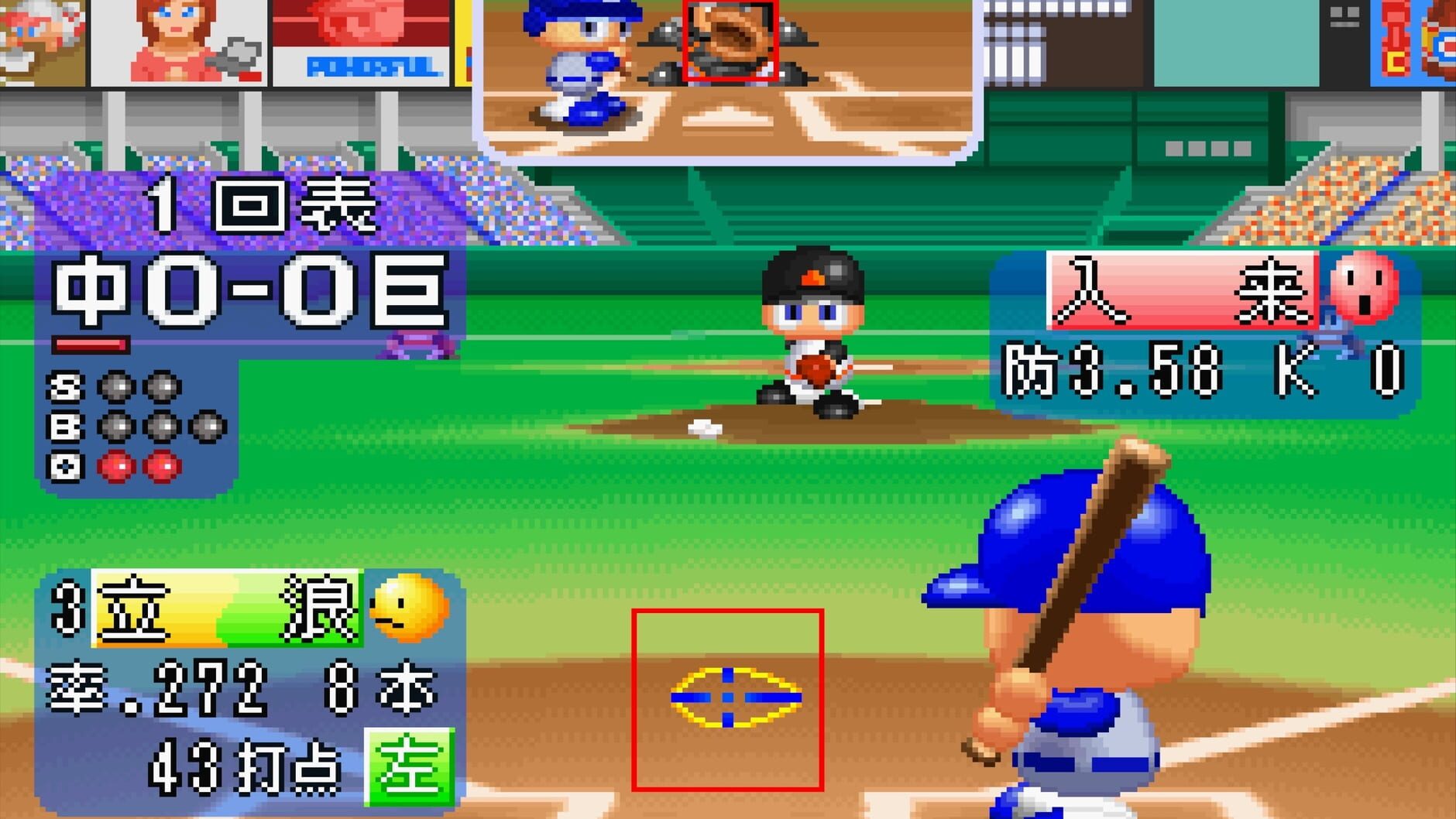 Screenshot for Jikkyou Pawafuru Puroyakyu '98: Kettei-ban