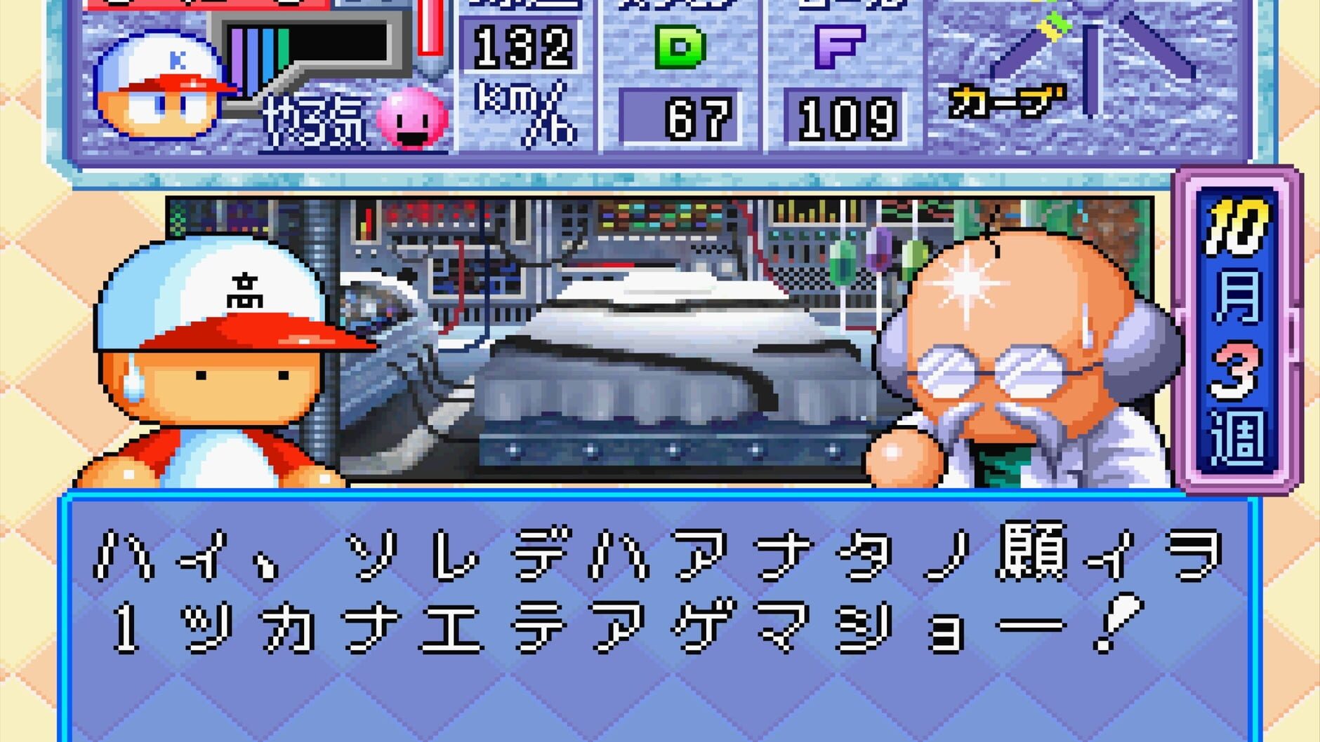 Screenshot for Jikkyou Pawafuru Puroyakyu '98: Kettei-ban