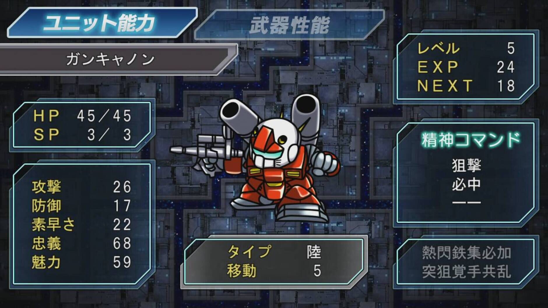 Screenshot for Super Robot Taisen