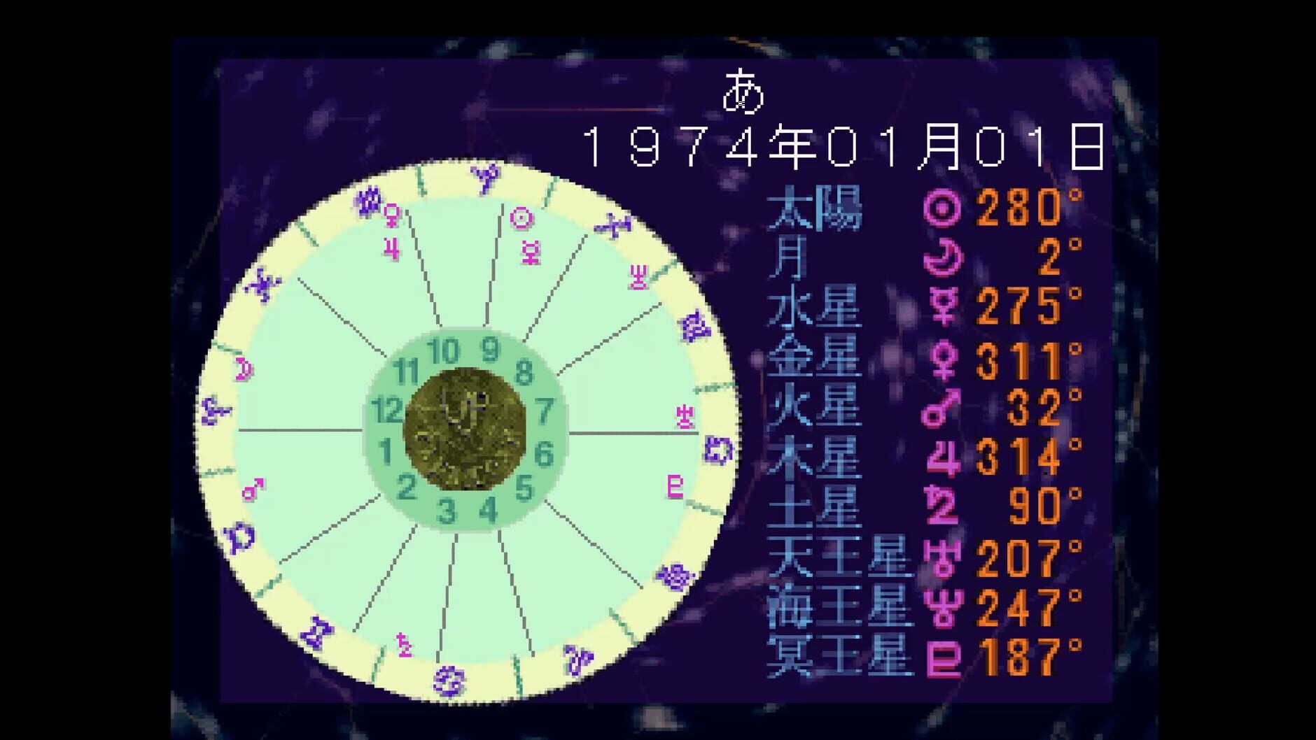 Screenshot for SuperLite 1500 Series: Seiyou Senseijutsu: Mark Yazaki Kanshuu