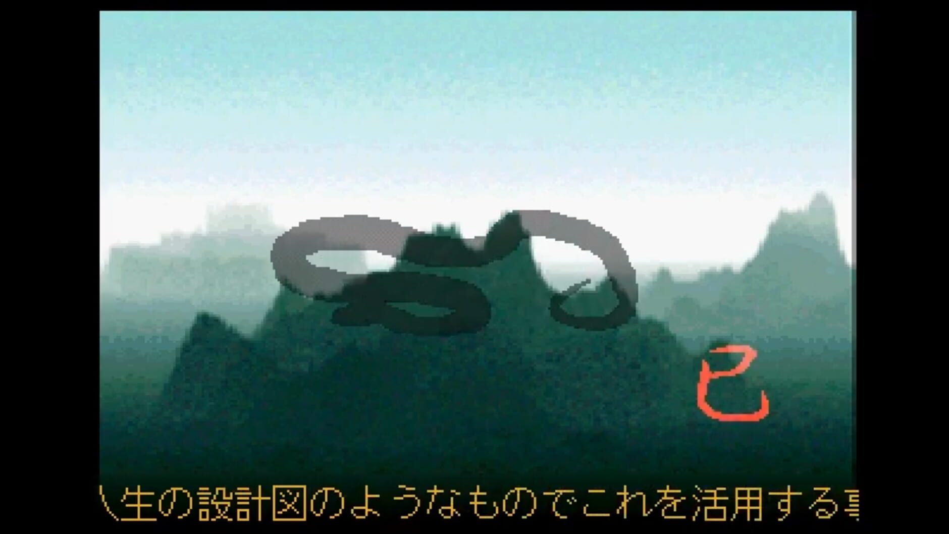 Screenshot for SuperLite 1500 Series: Mark Yazaki no Shichuu Suimei