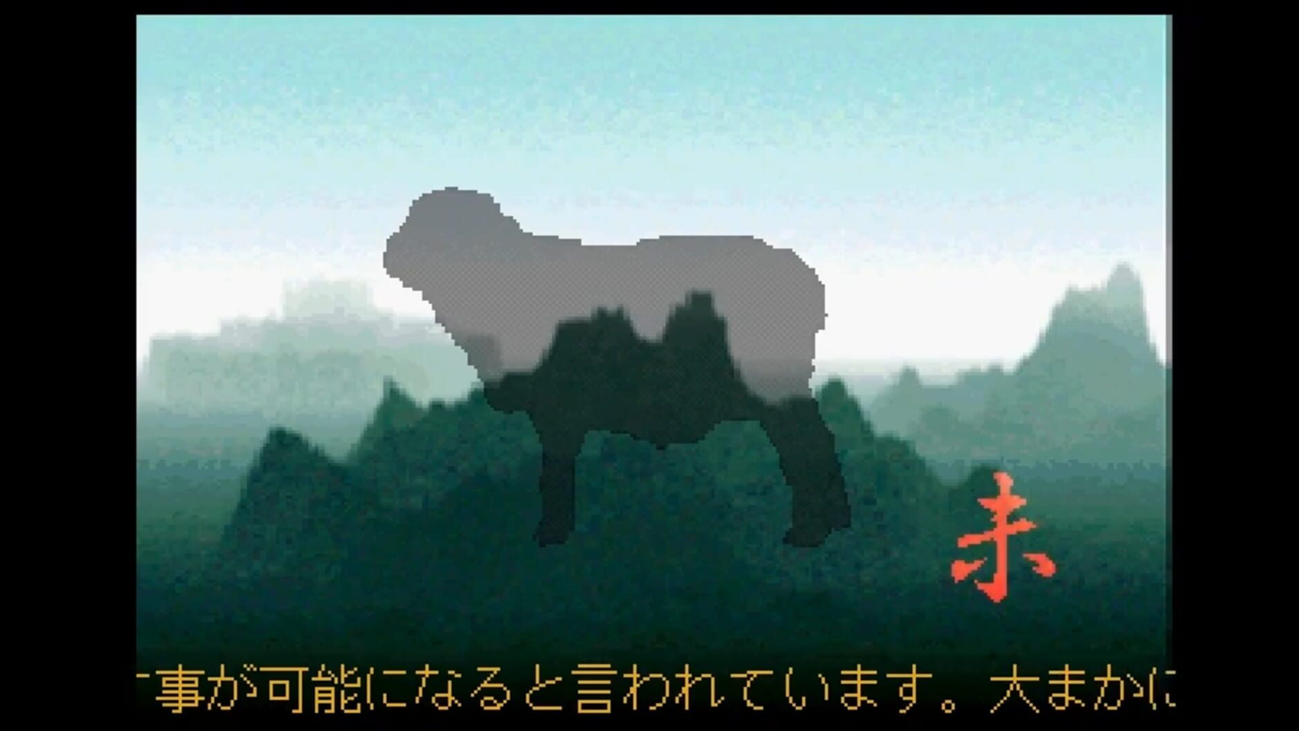 Screenshot for SuperLite 1500 Series: Mark Yazaki no Shichuu Suimei