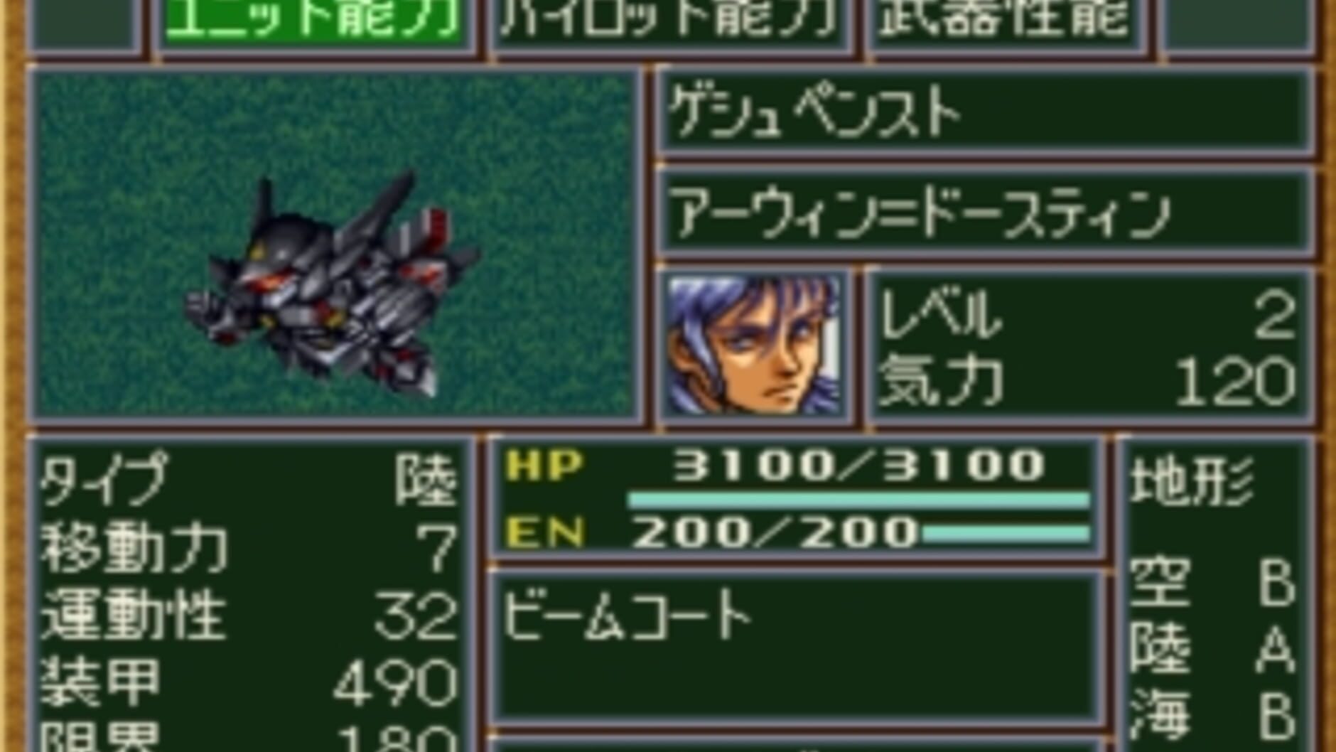 Screenshot for Super Robot Wars IV Scramble