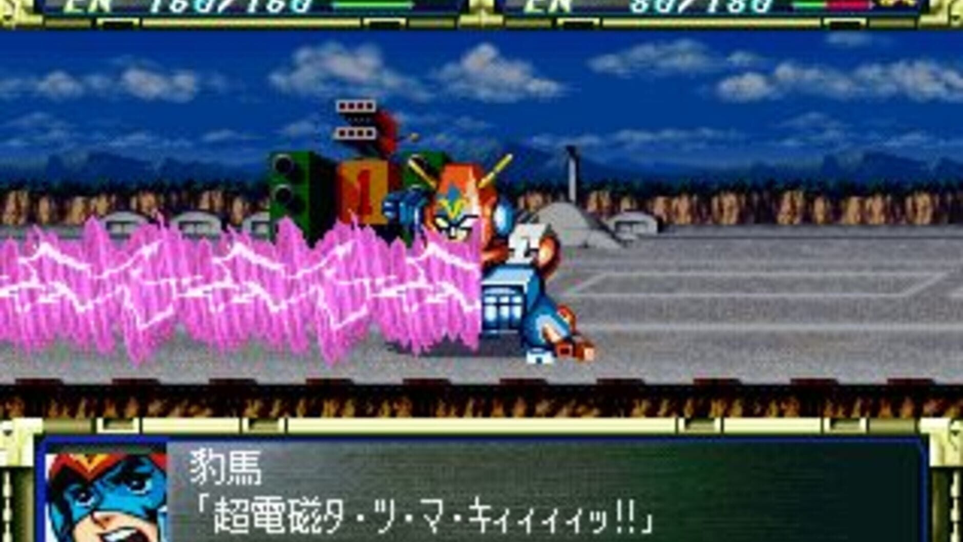 Screenshot for Super Robot Taisen F