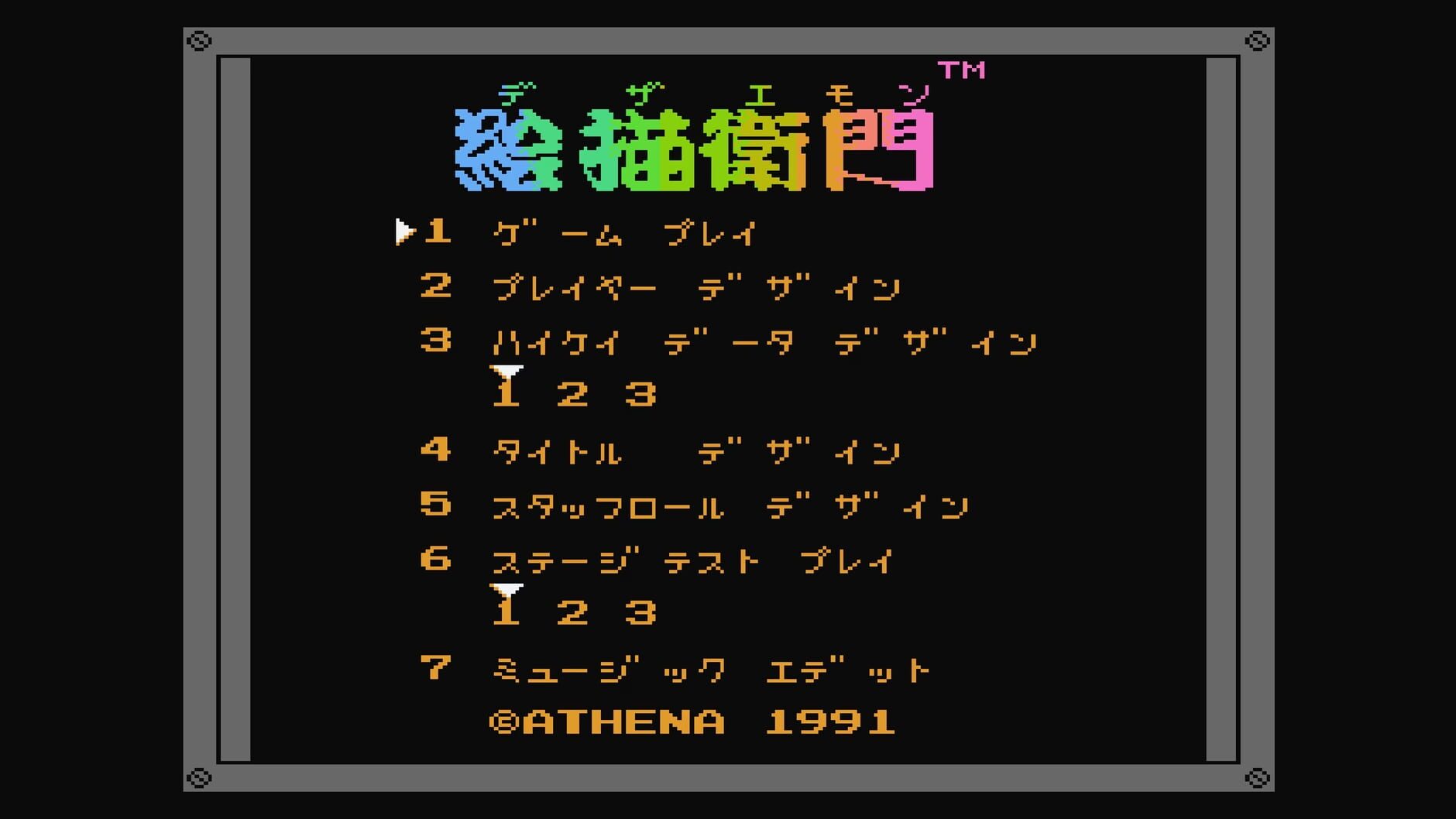 Screenshot for Console Archives: Dezaemon