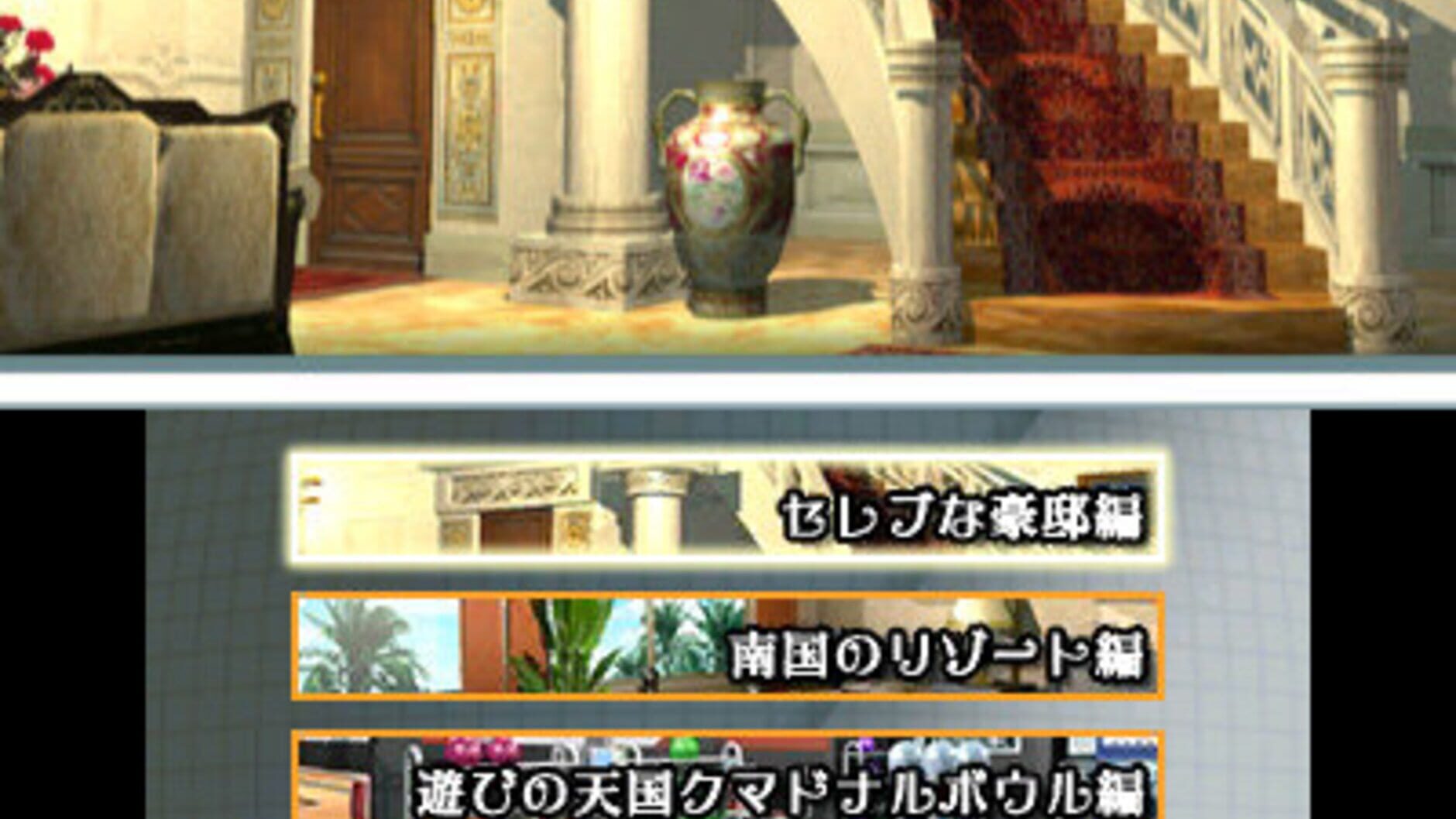 Screenshot for Simple Series for Nintendo 3DS Vol. 2: The Misshitsu kara no Dasshutsu Archives 1