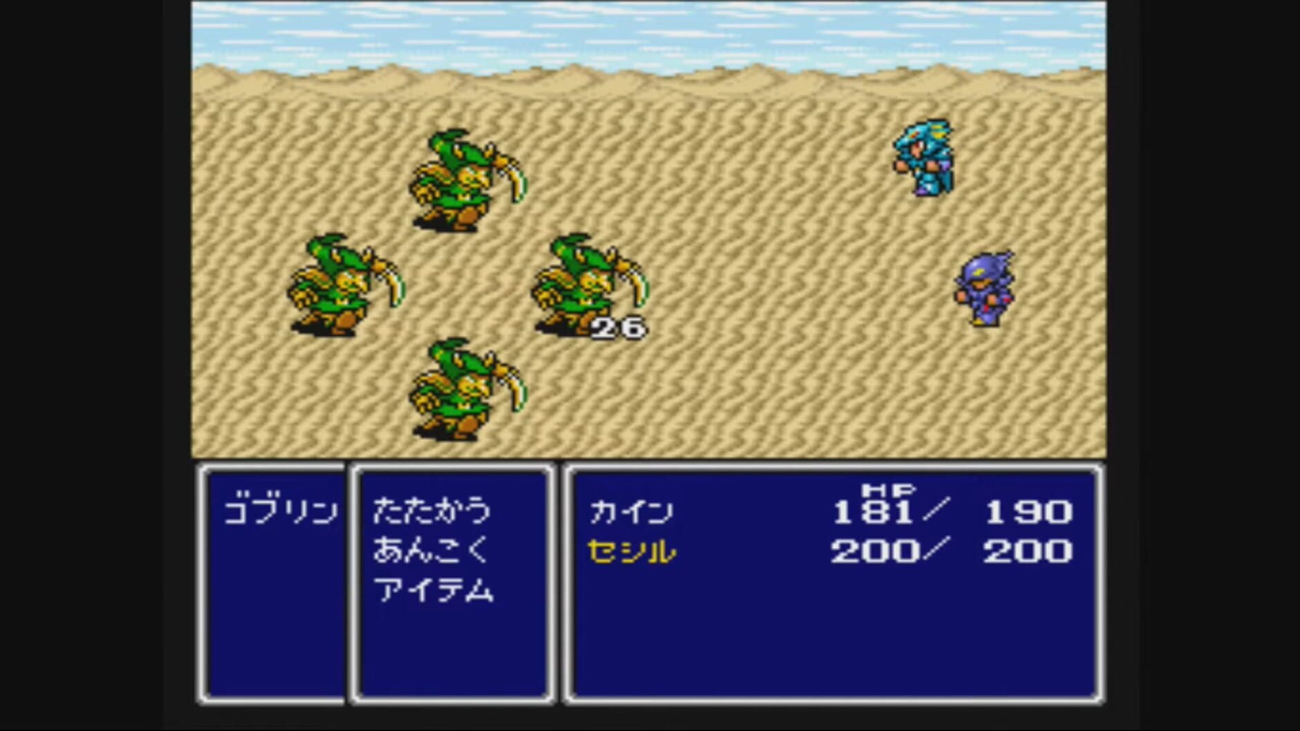 Screenshot for Final Fantasy IV
