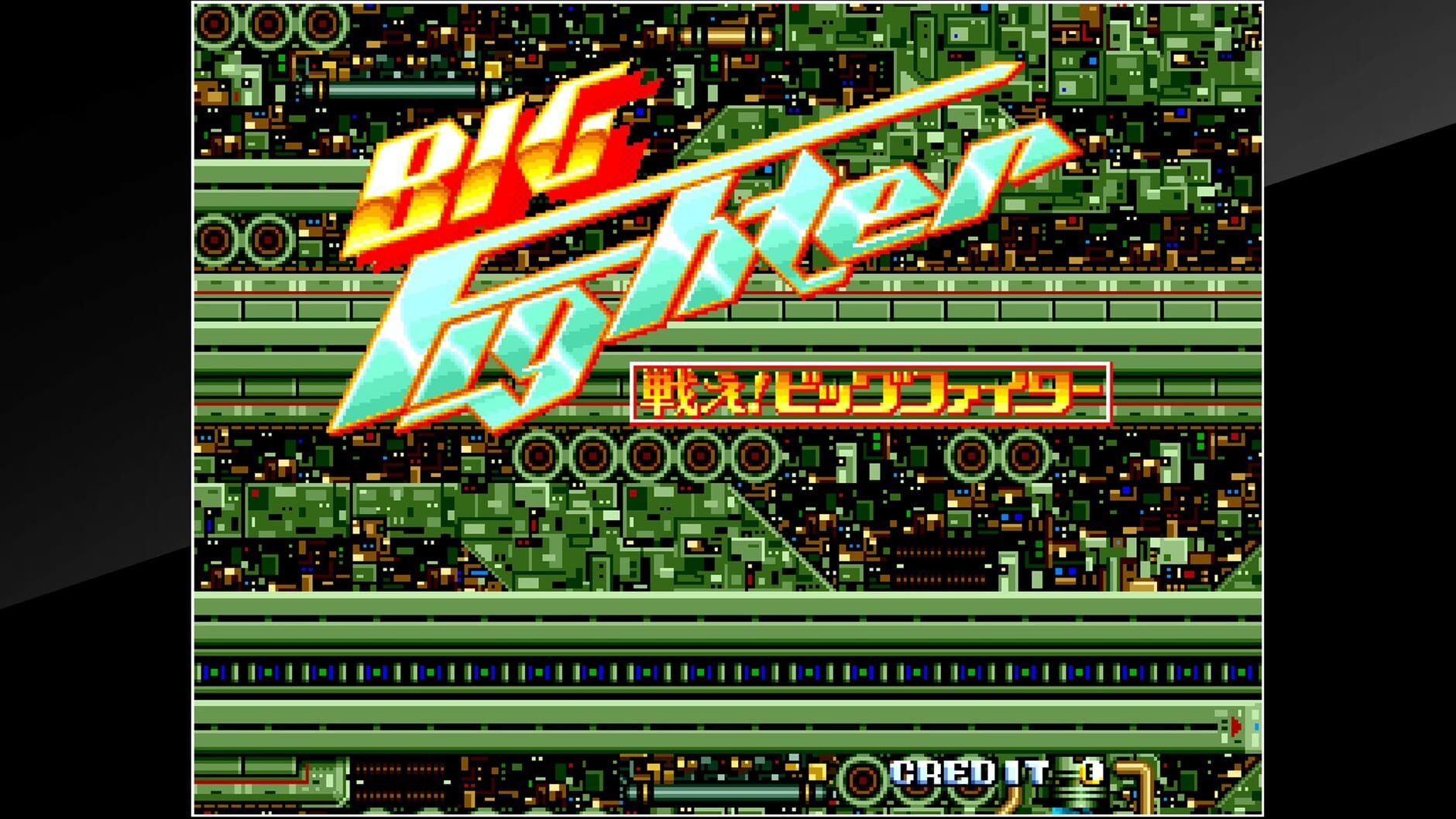 Screenshot for Arcade Archives 2: Tatakae! Big Fighter