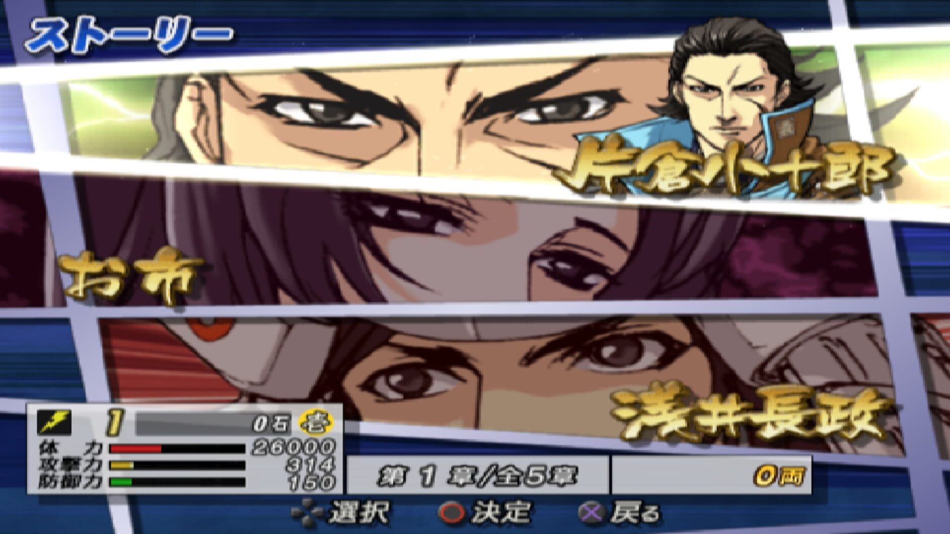 Screenshot for Sengoku Basara 2 Heroes
