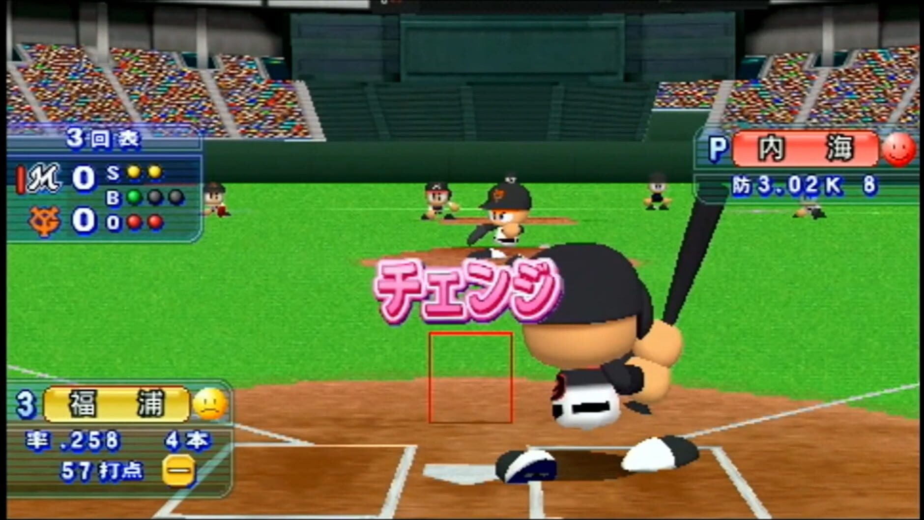Screenshot for Jikkyou Pawafuru Puroyakyu Portable 3