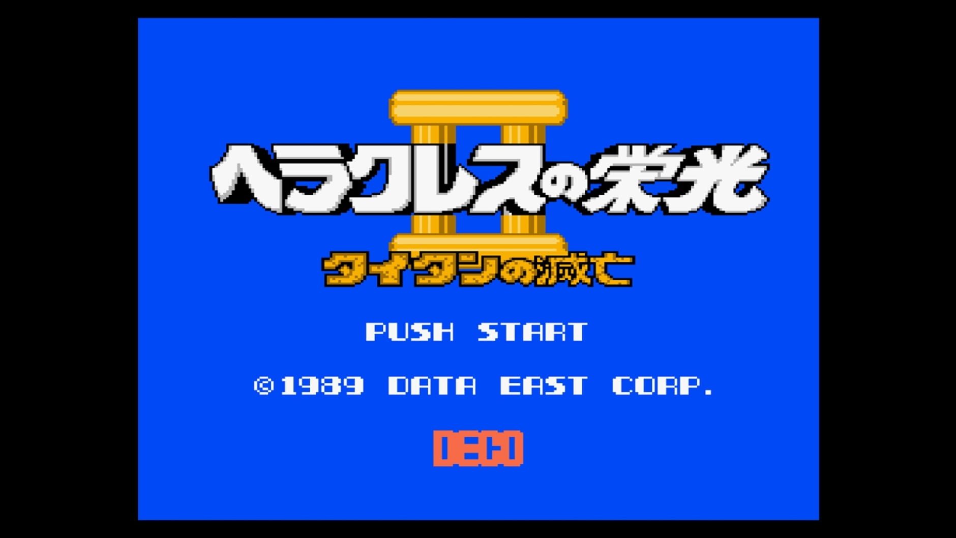 Screenshot for Console Archives: Hercules no Eikou II - Taitan no Metsubou