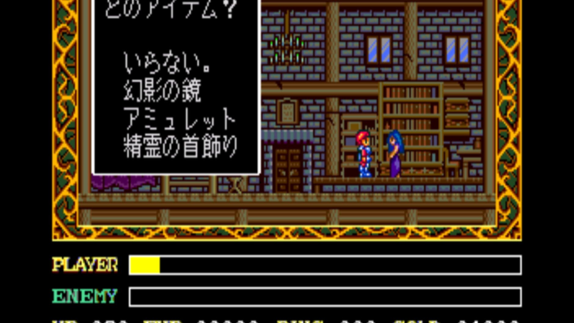 Screenshot for Ys III: Wanderers from Ys