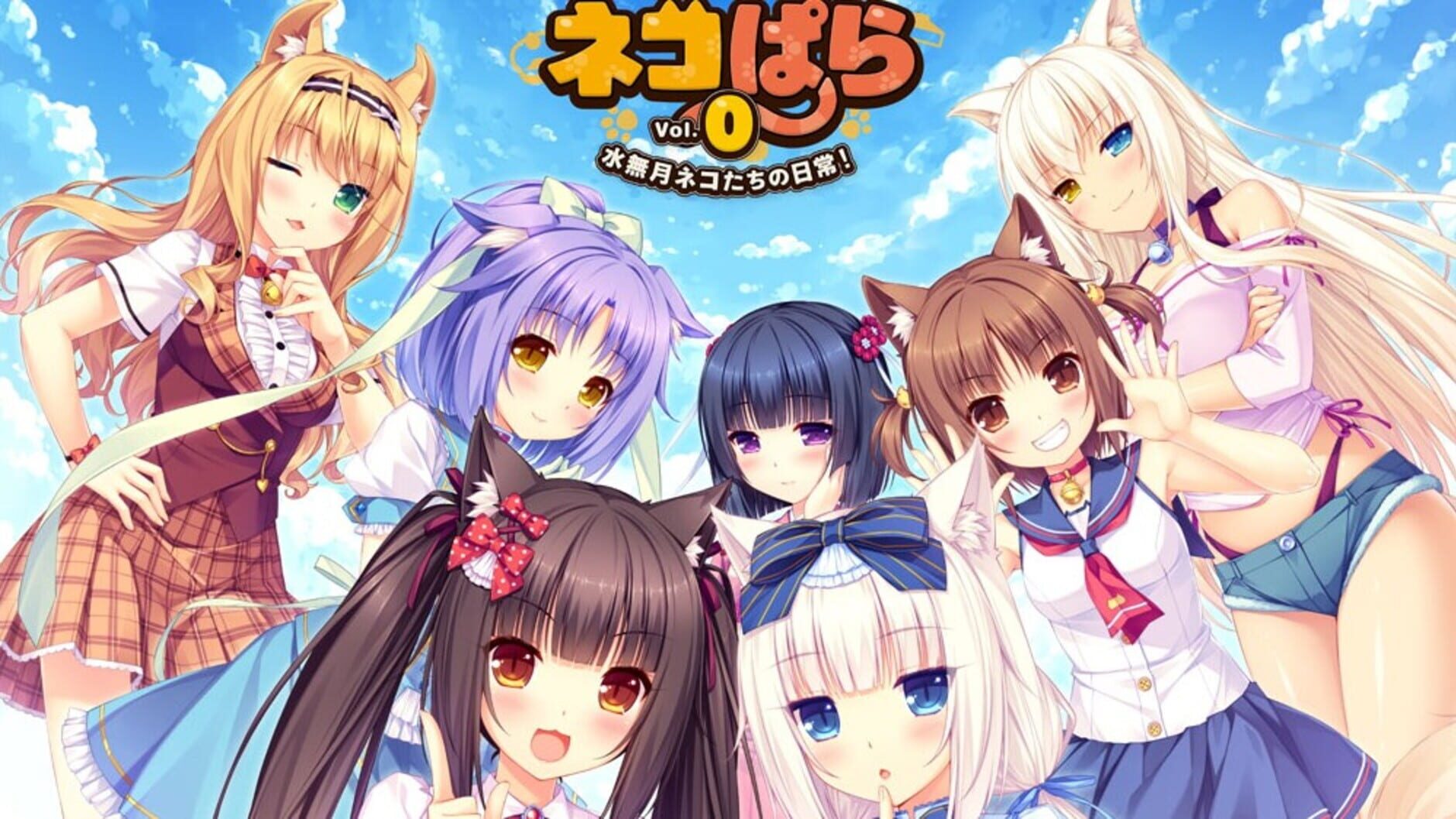 Screenshot for Nekopara Vol. 0