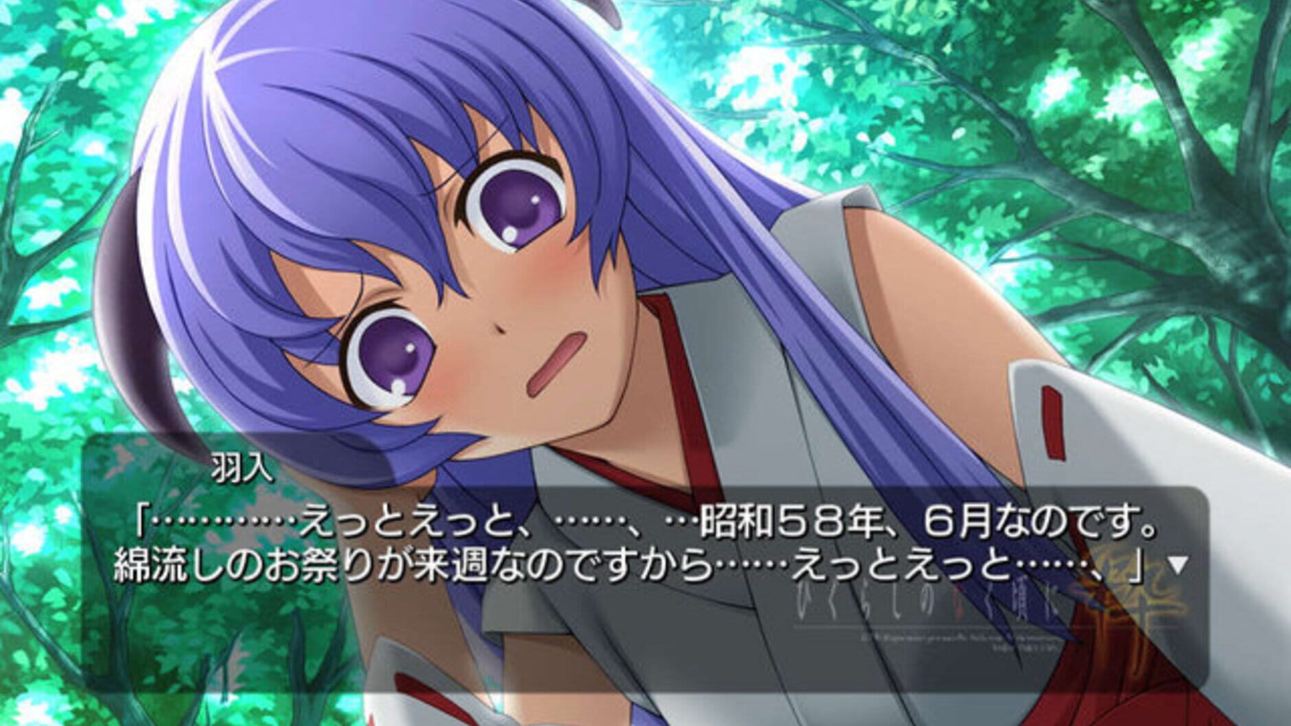 Screenshot for Higurashi no Naku Koro ni Sui