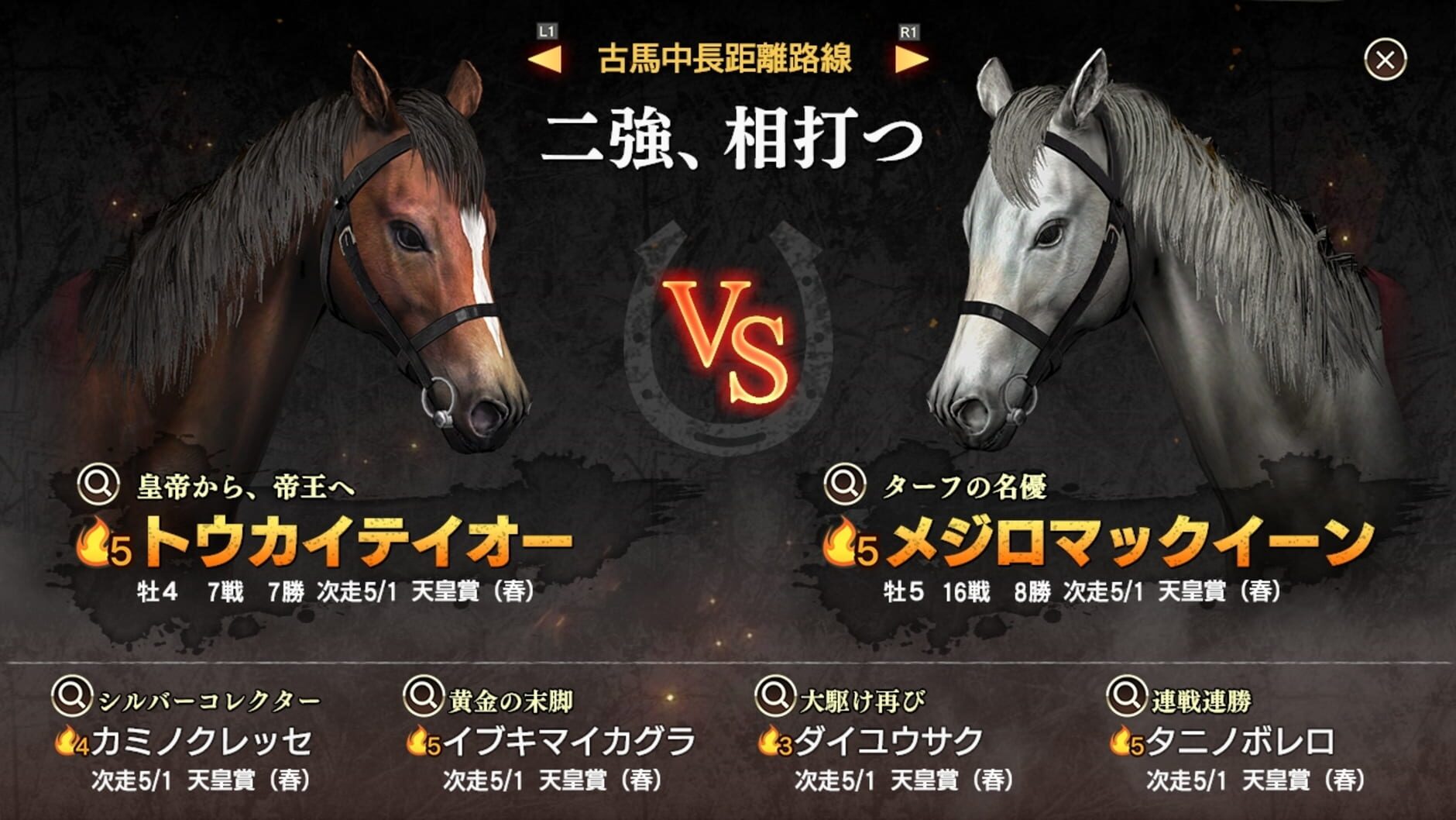 Screenshot for Winning Post 9