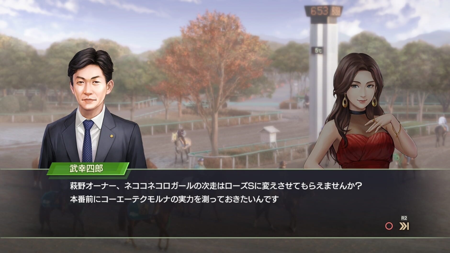 Screenshot for Winning Post 9