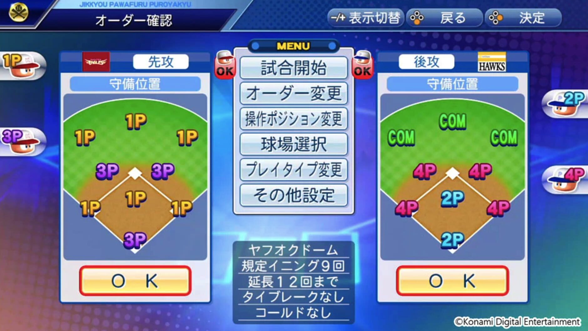 Screenshot for Jikkyou Pawafuru Puroyakyu