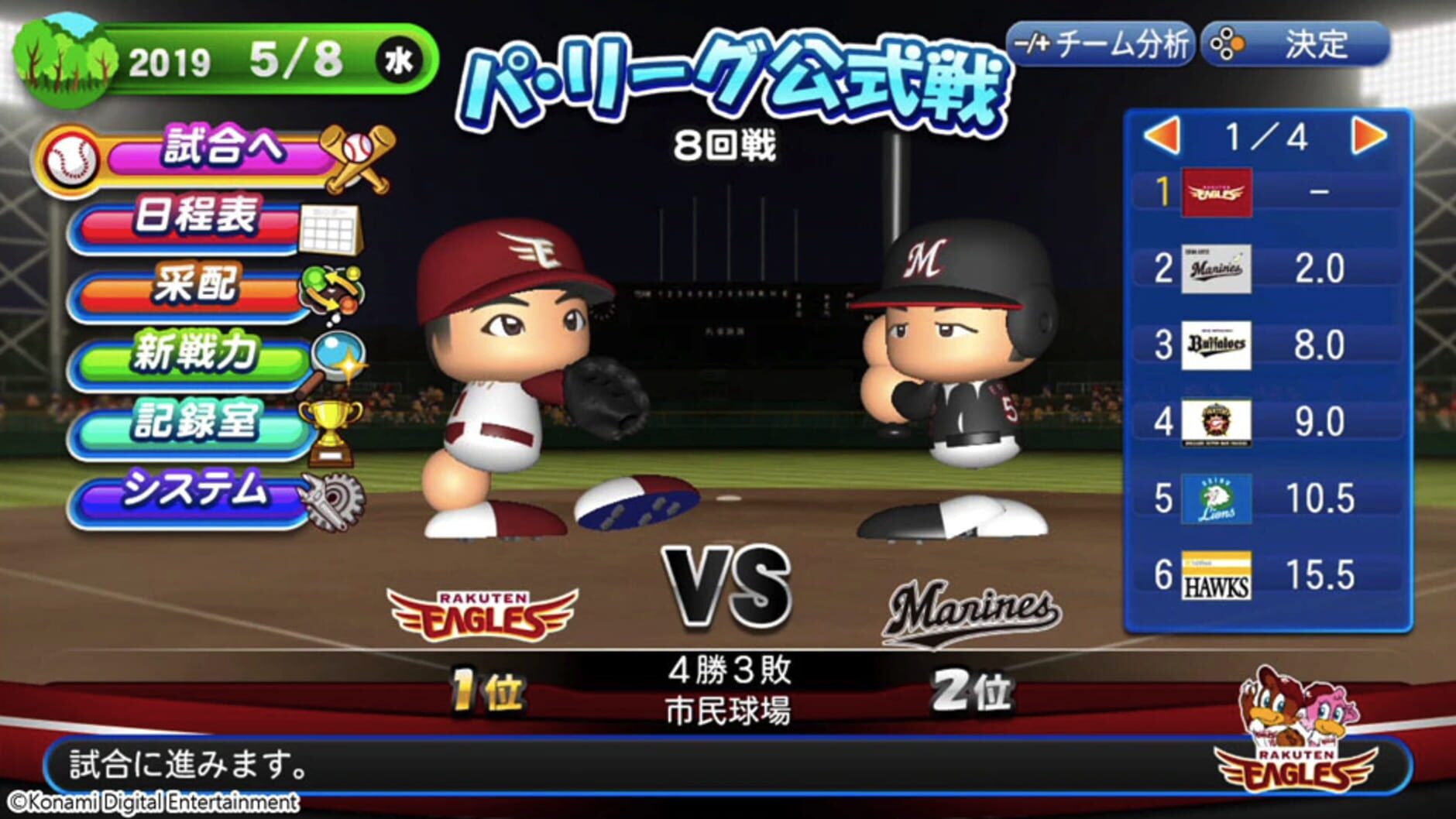 Screenshot for Jikkyou Pawafuru Puroyakyu